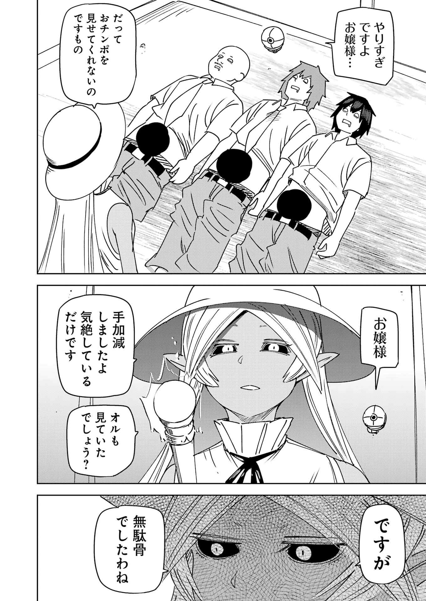 Plastic Nee-san Chap 318 - Next Chap 319