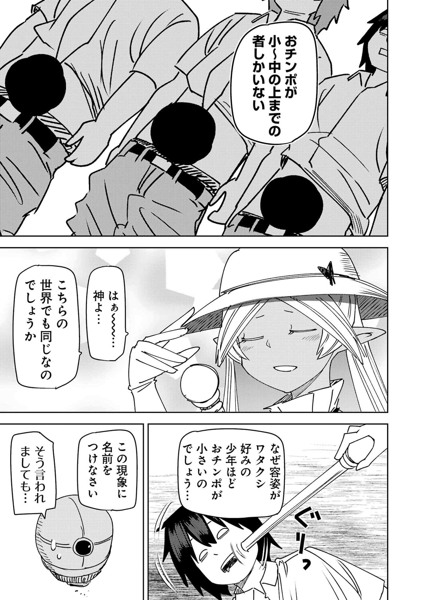 Plastic Nee-san Chap 318 - Next Chap 319
