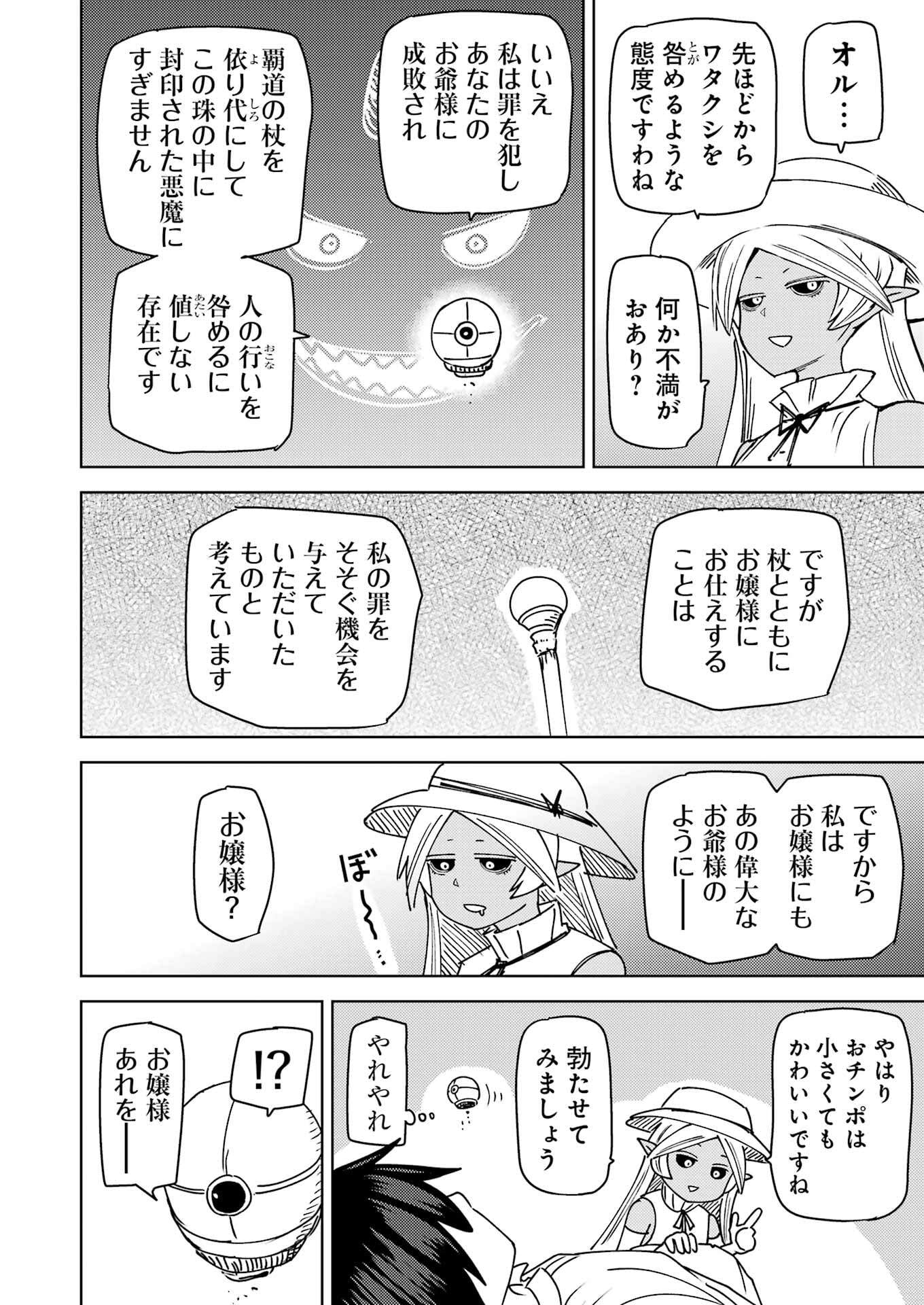 Plastic Nee-san Chap 318 - Next Chap 319