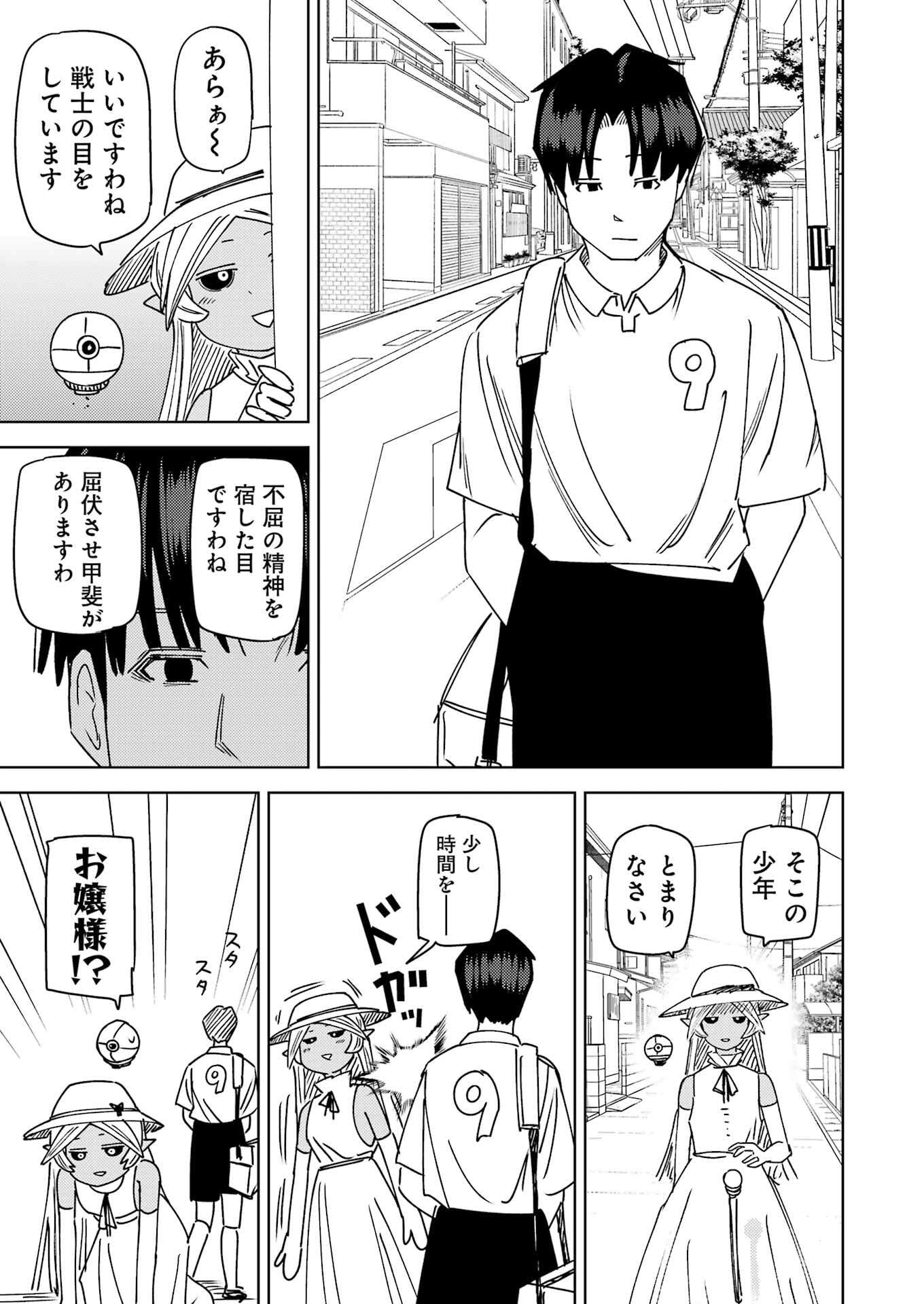 Plastic Nee-san Chap 318 - Next Chap 319