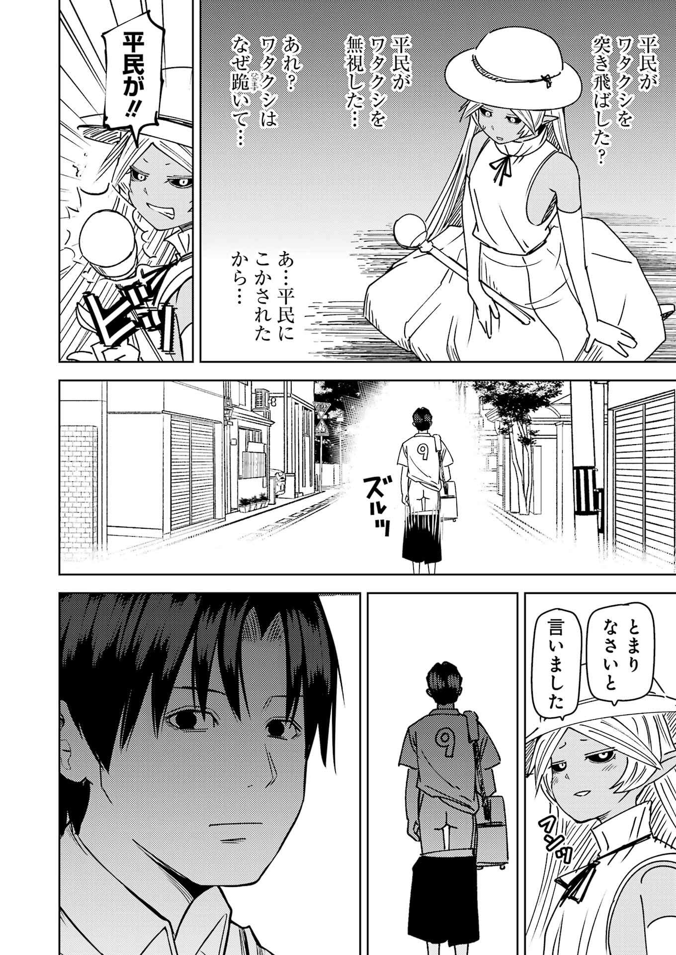 Plastic Nee-san Chap 318 - Next Chap 319