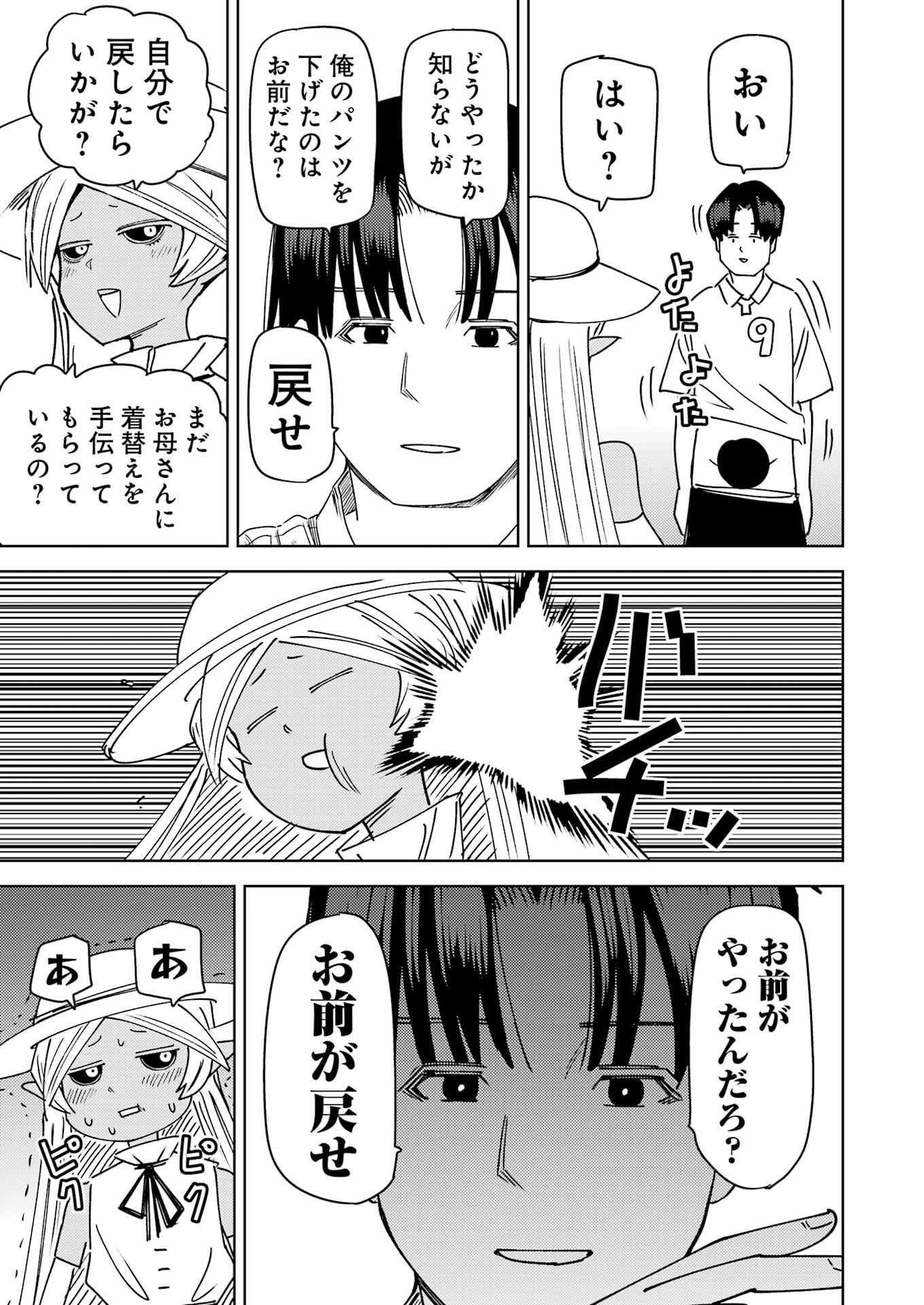 Plastic Nee-san Chap 318 - Next Chap 319