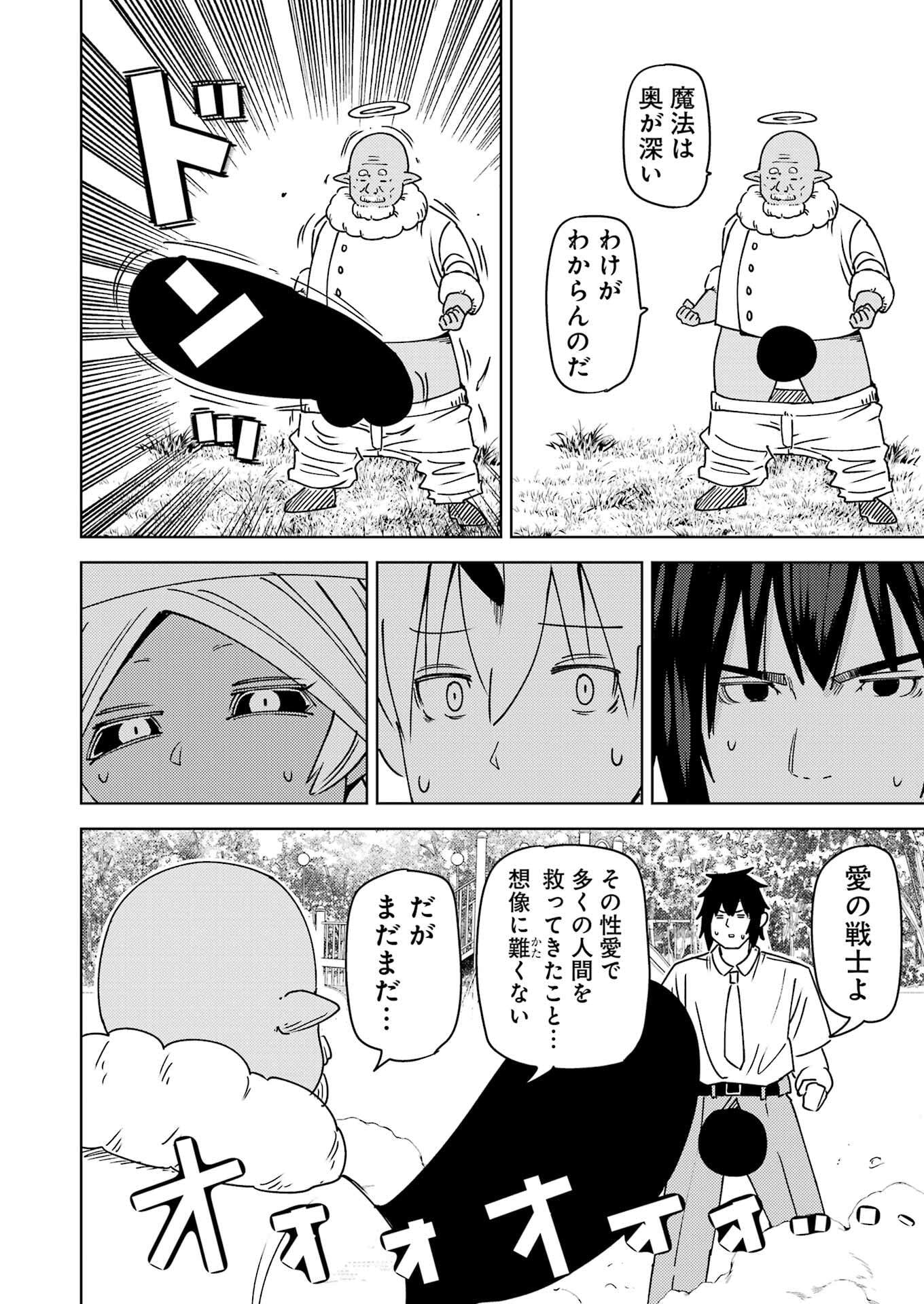 Plastic Nee-san Chap 319 - Next Chap 320