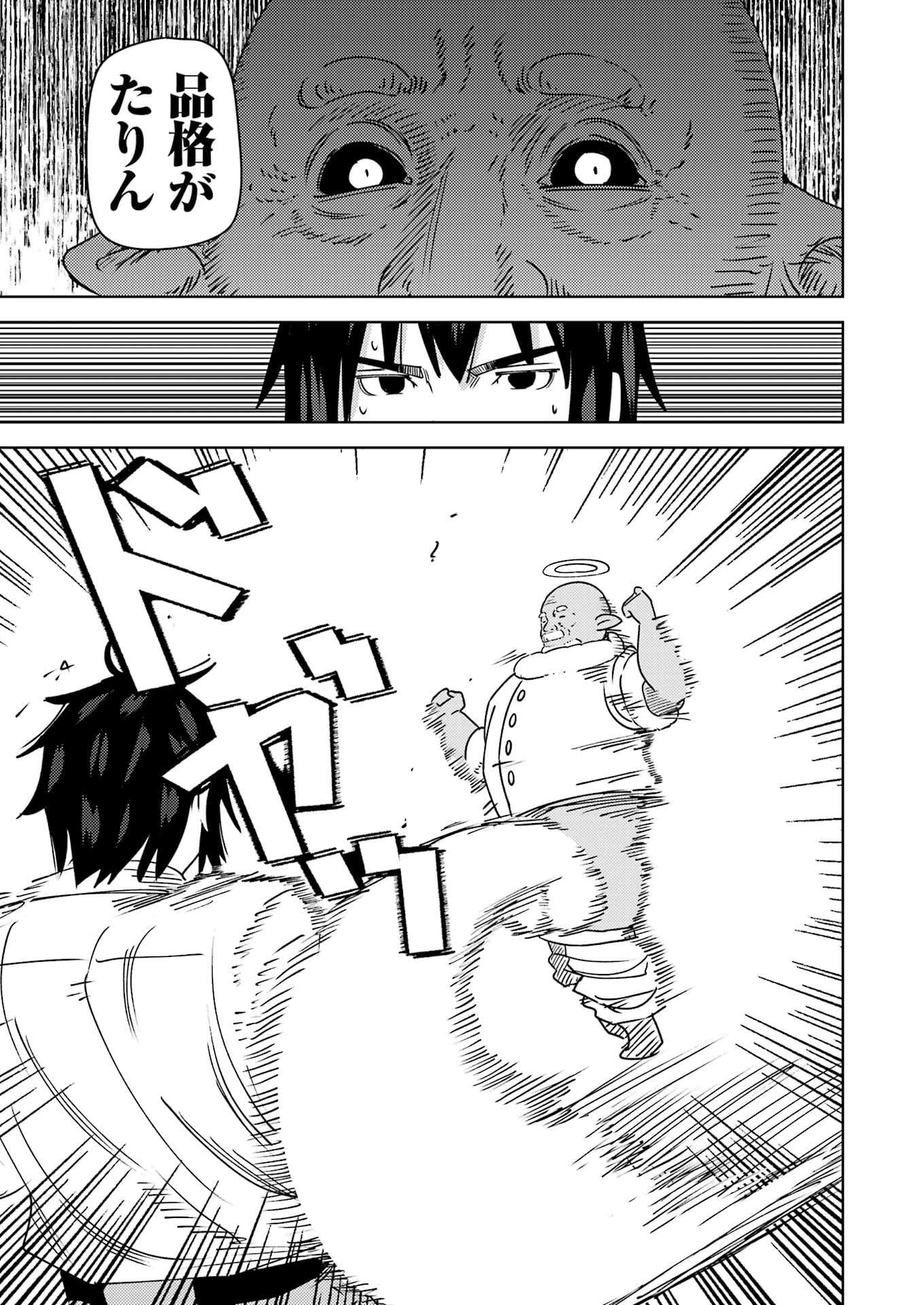 Plastic Nee-san Chap 319 - Next Chap 320