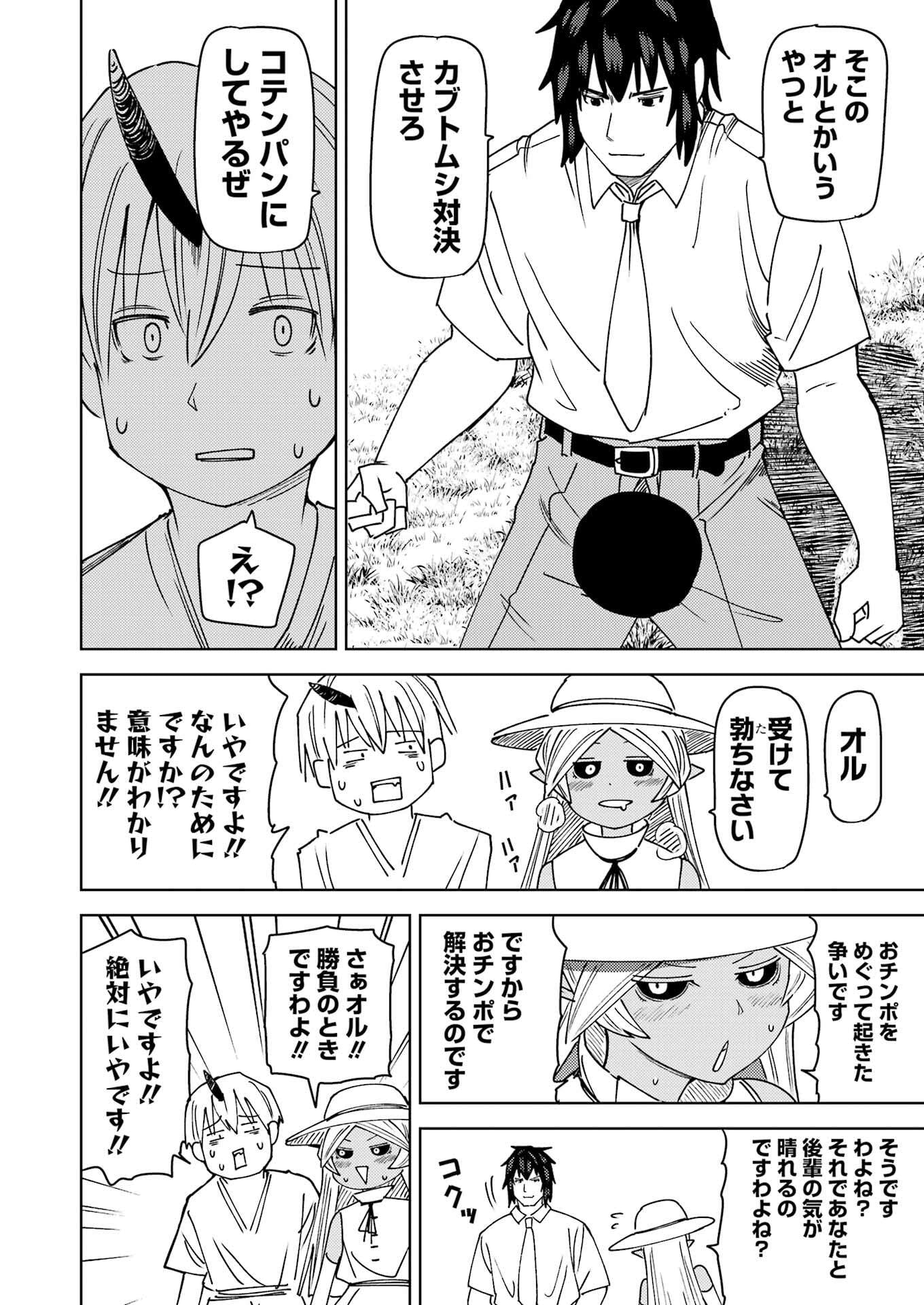 Plastic Nee-san Chap 319 - Next Chap 320