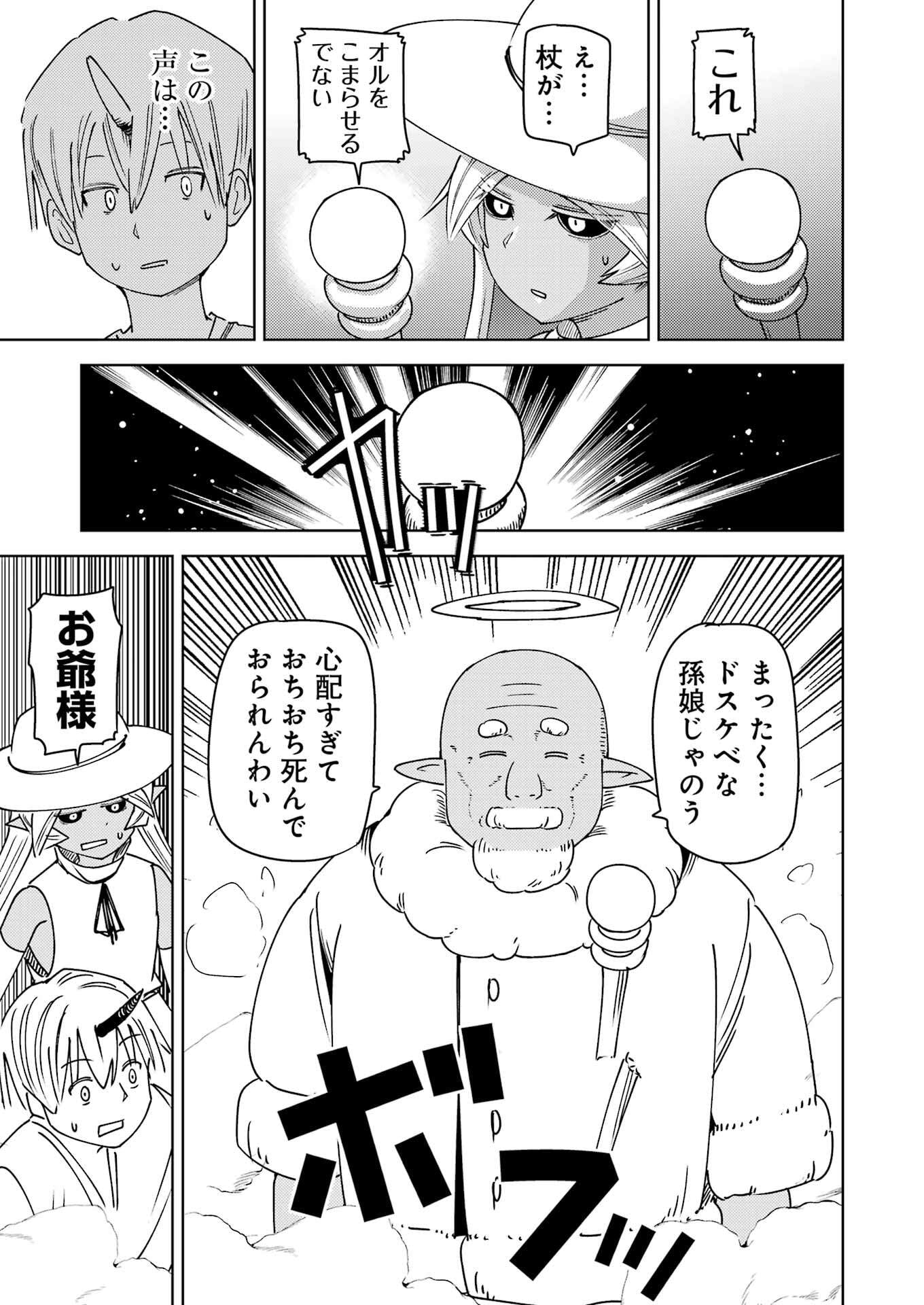 Plastic Nee-san Chap 319 - Next Chap 320