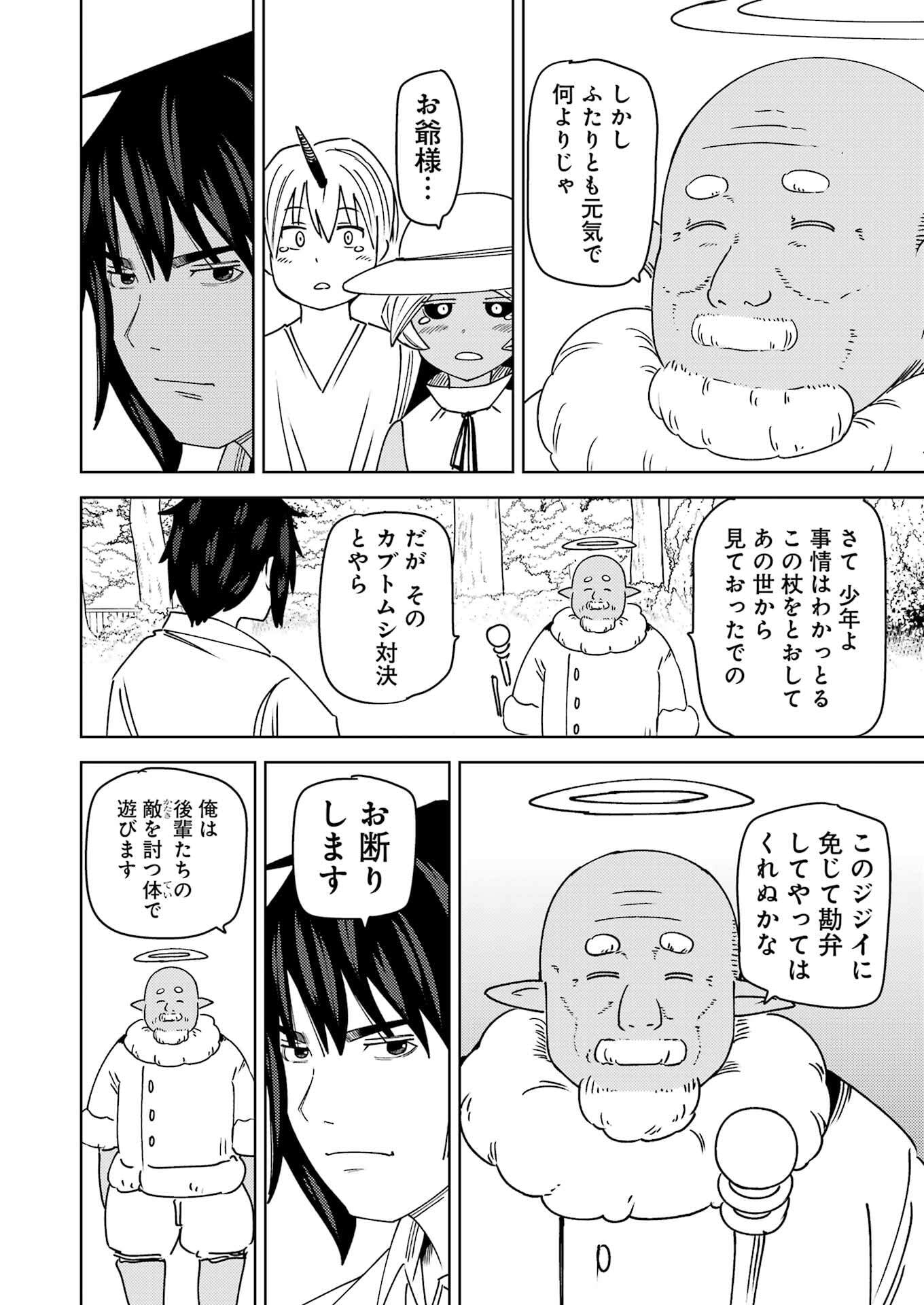 Plastic Nee-san Chap 319 - Next Chap 320