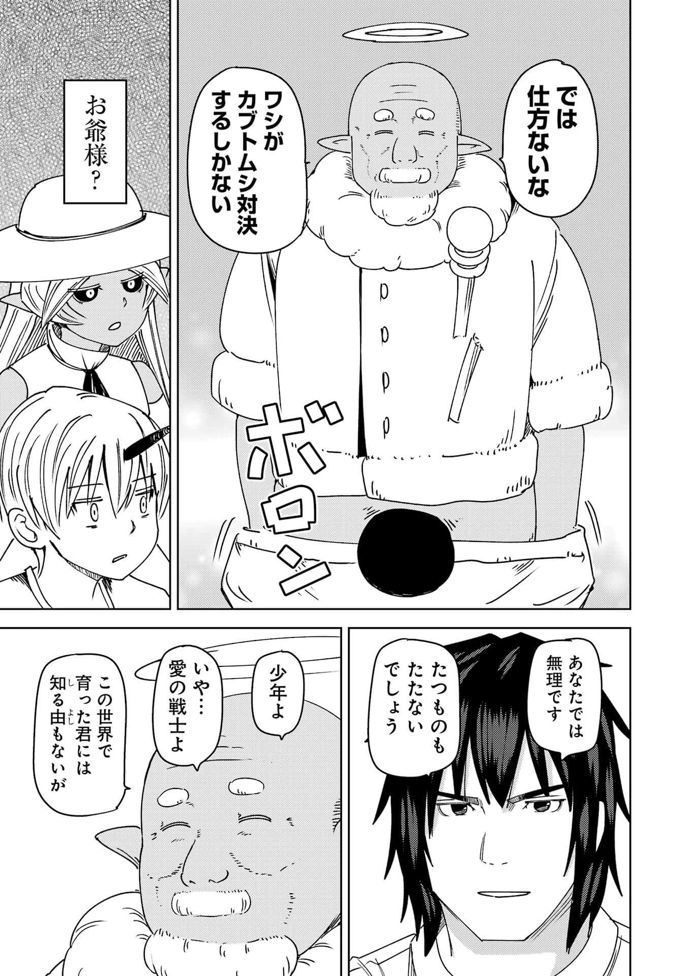 Plastic Nee-san Chap 319 - Next Chap 320