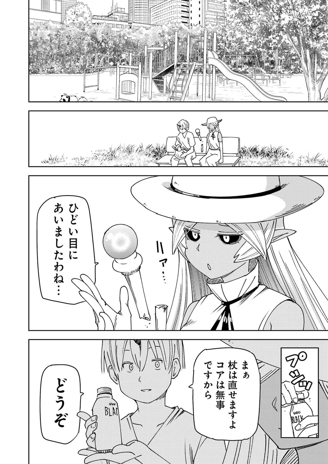 Plastic Nee-san Chap 319 - Next Chap 320