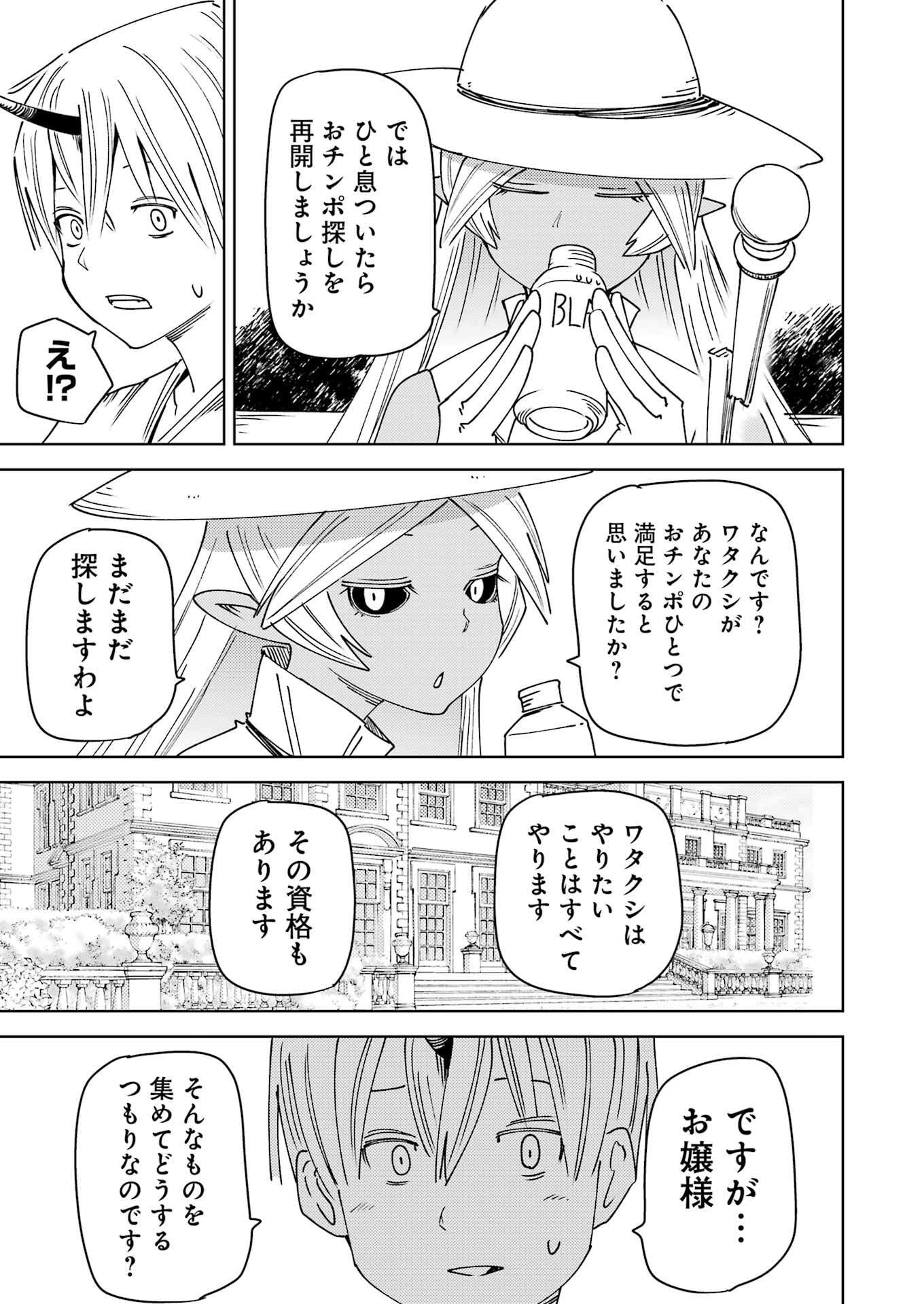 Plastic Nee-san Chap 319 - Next Chap 320