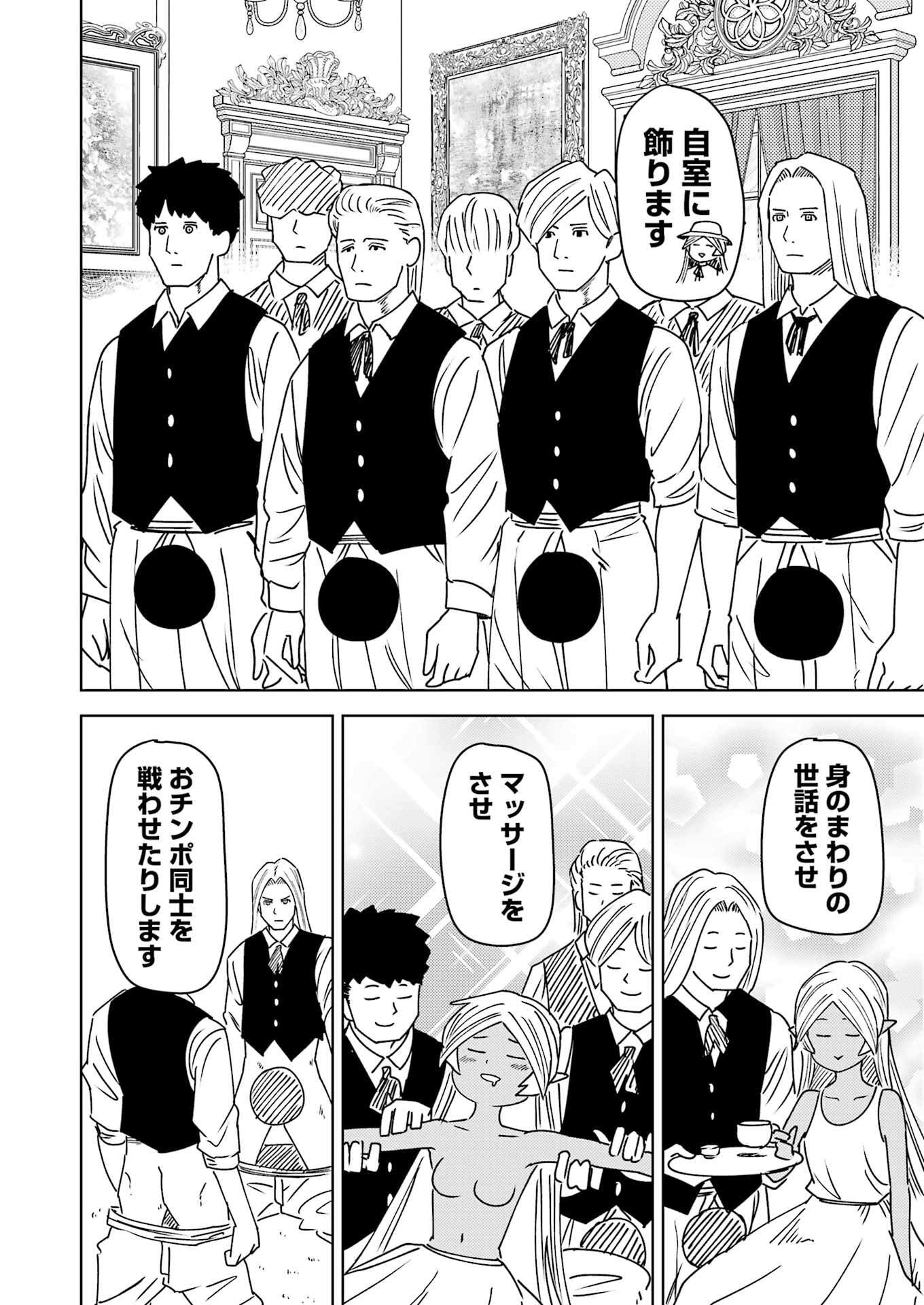 Plastic Nee-san Chap 319 - Next Chap 320