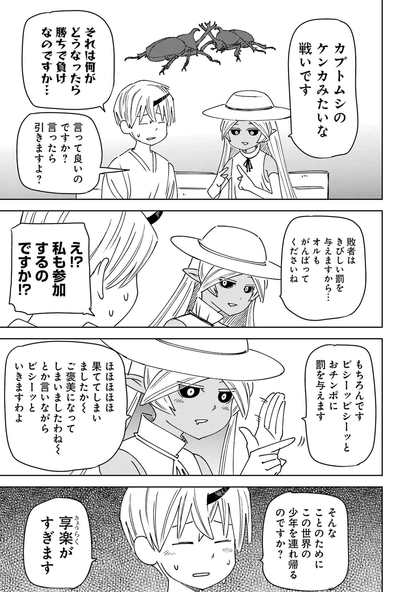 Plastic Nee-san Chap 319 - Next Chap 320