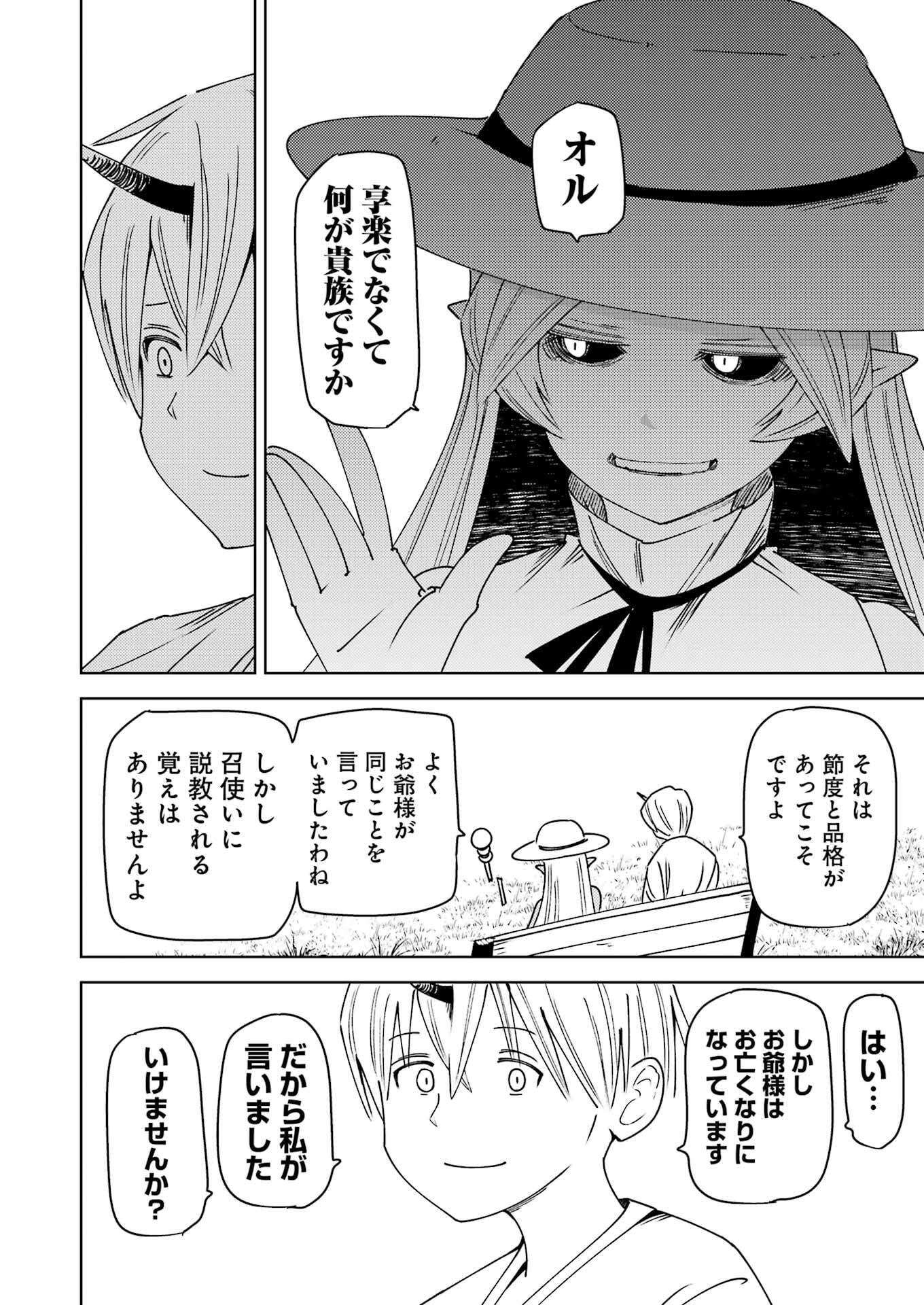 Plastic Nee-san Chap 319 - Next Chap 320