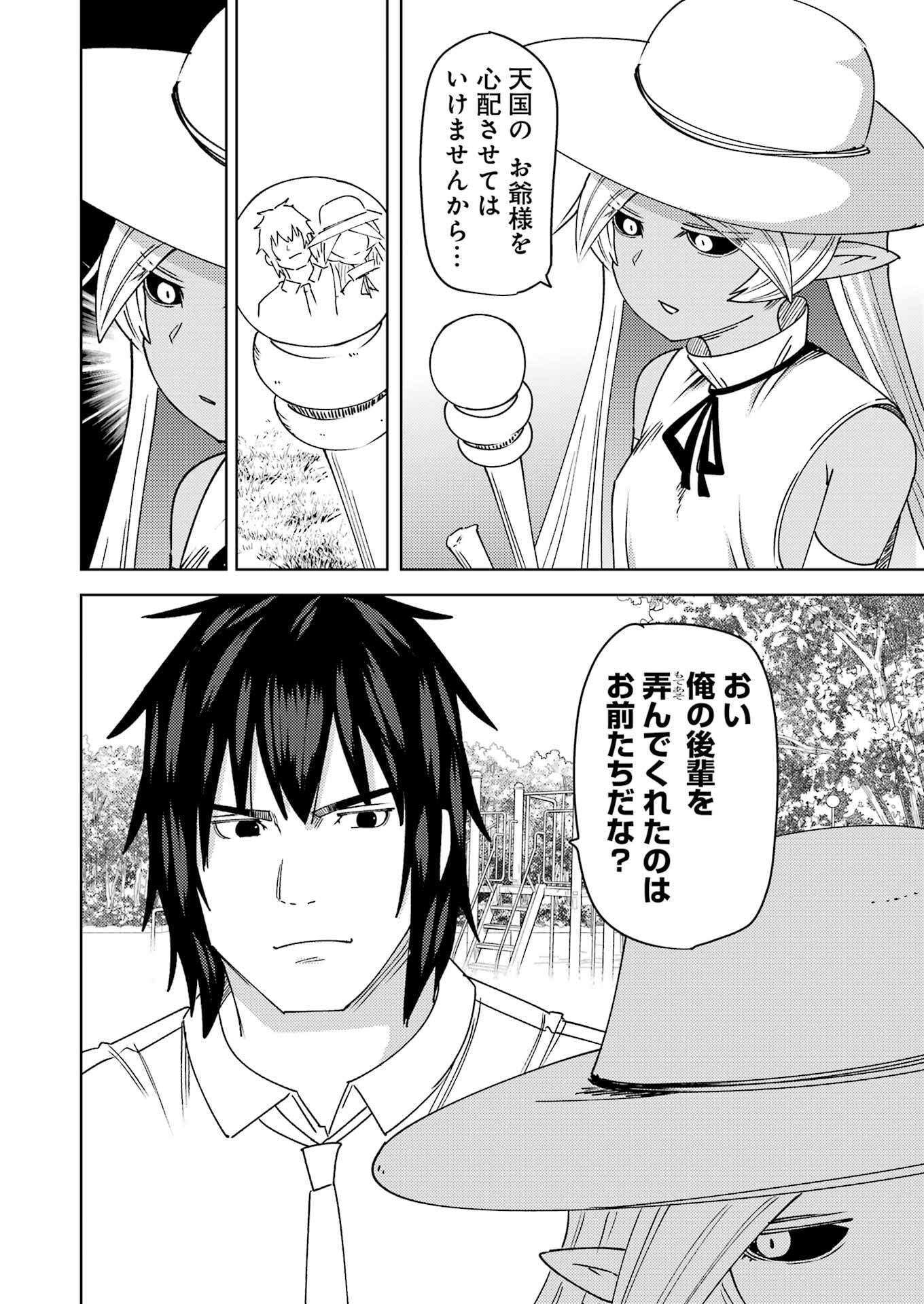 Plastic Nee-san Chap 319 - Next Chap 320