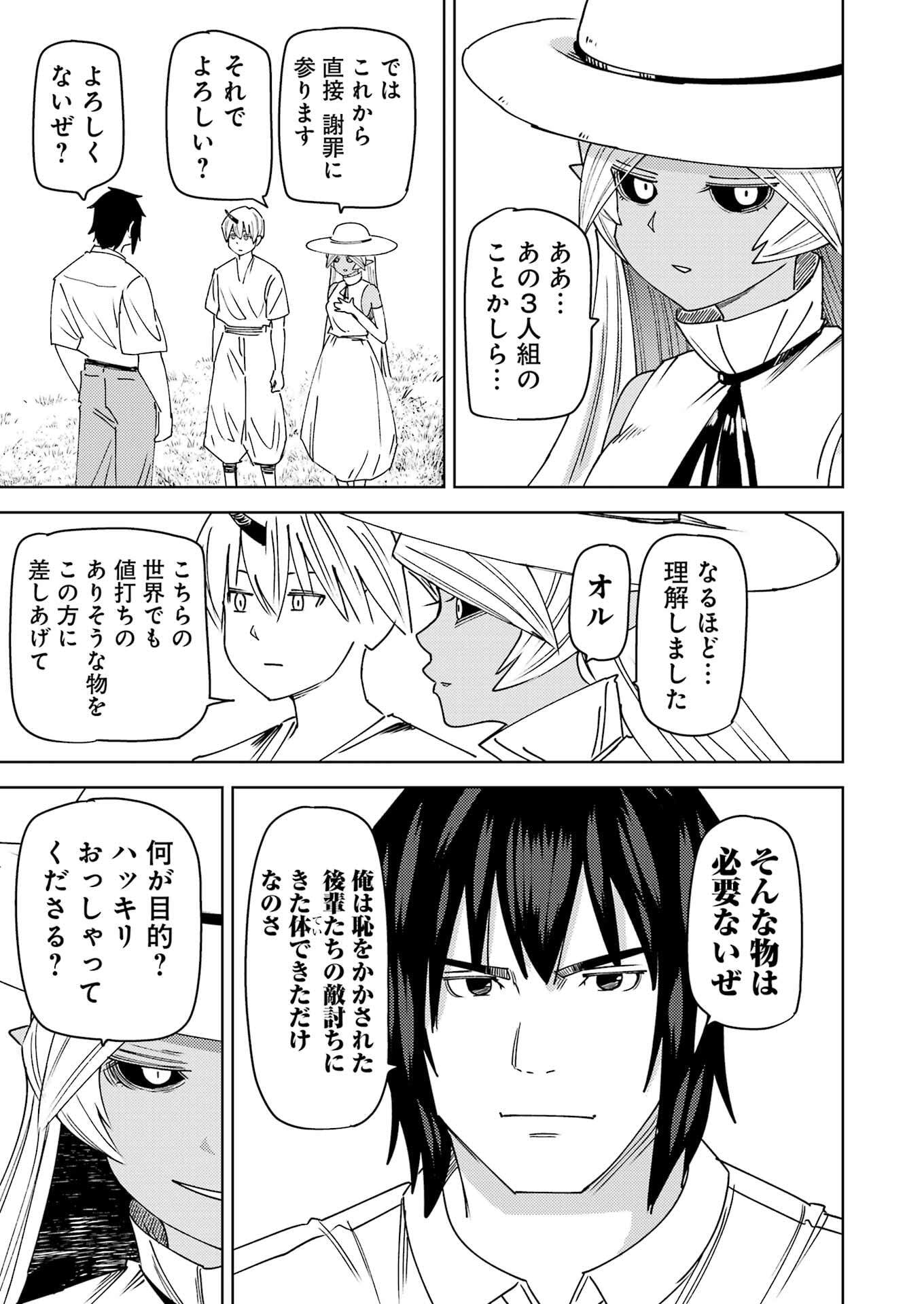 Plastic Nee-san Chap 319 - Next Chap 320