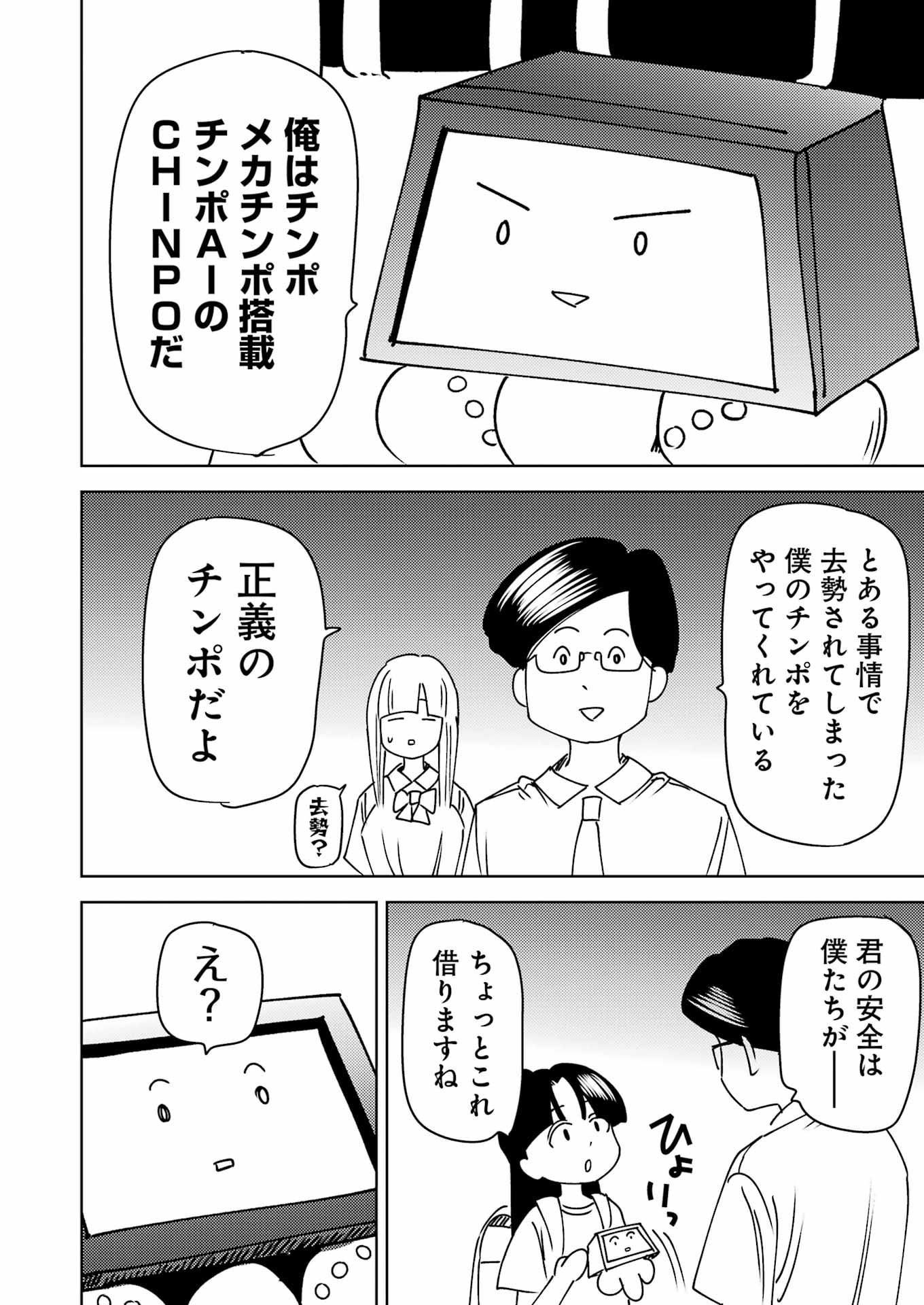 Plastic Nee-san Chap 314 - Next Chap 315