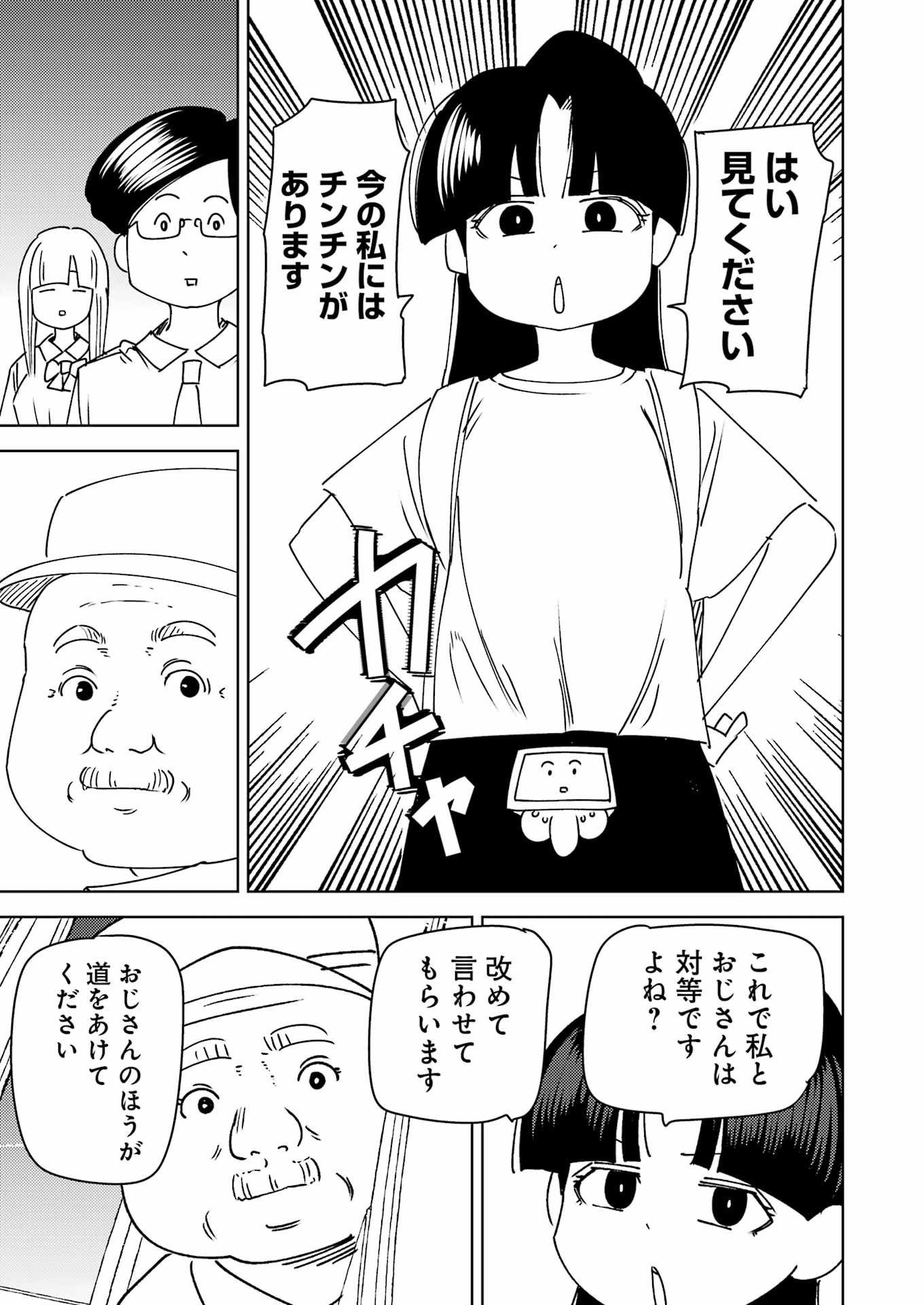 Plastic Nee-san Chap 314 - Next Chap 315