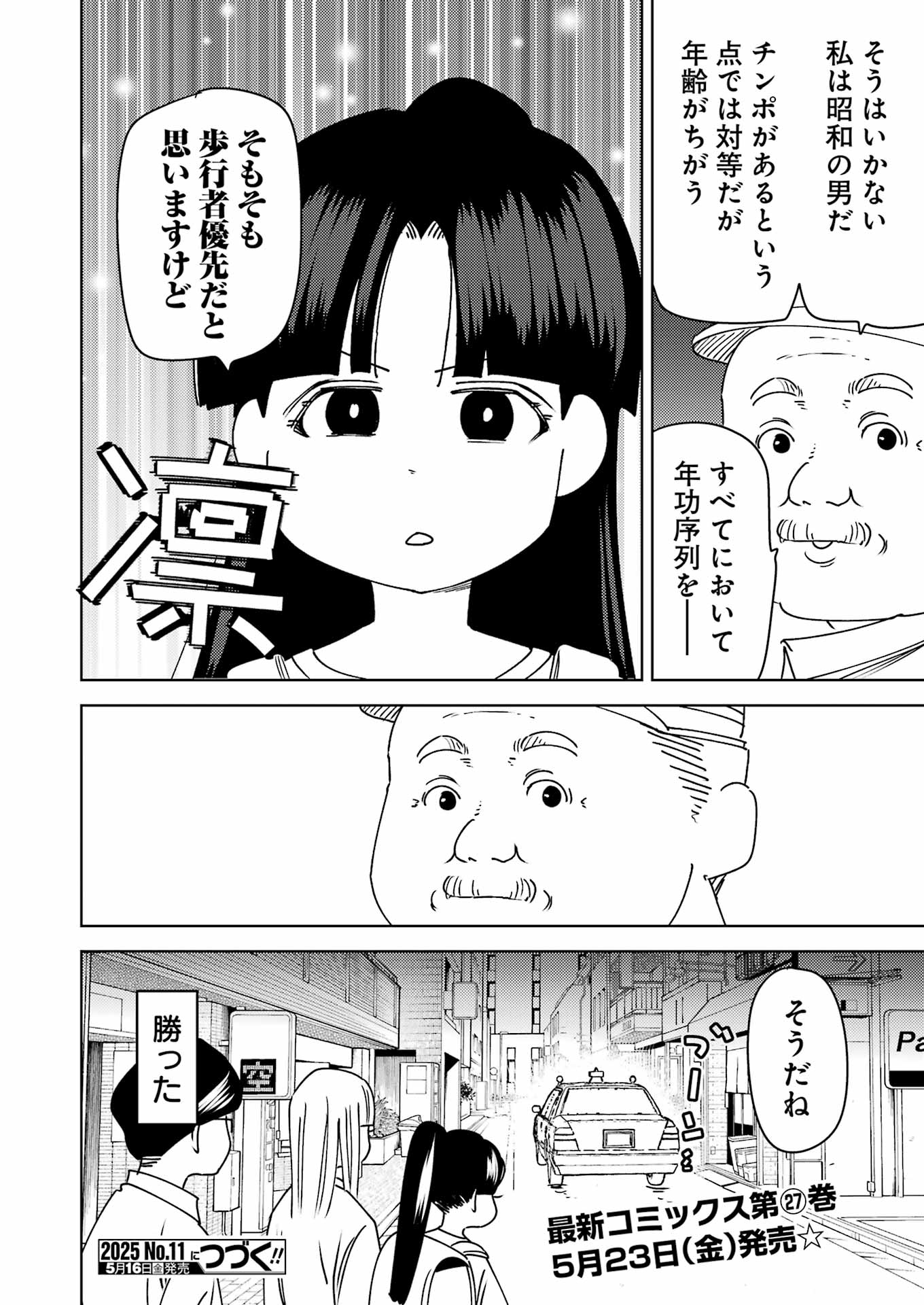 Plastic Nee-san Chap 314 - Next Chap 315