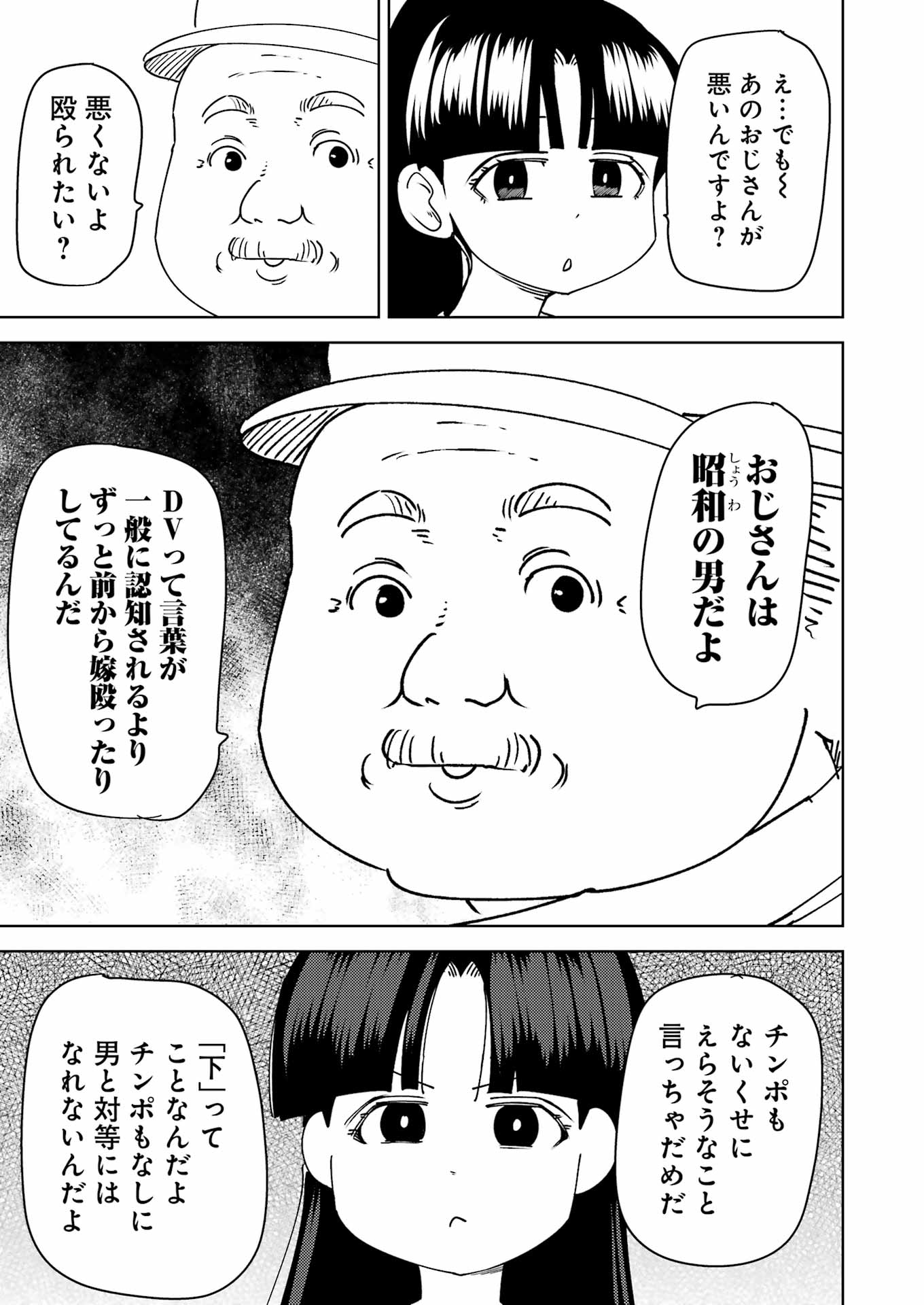 Plastic Nee-san Chap 314 - Next Chap 315