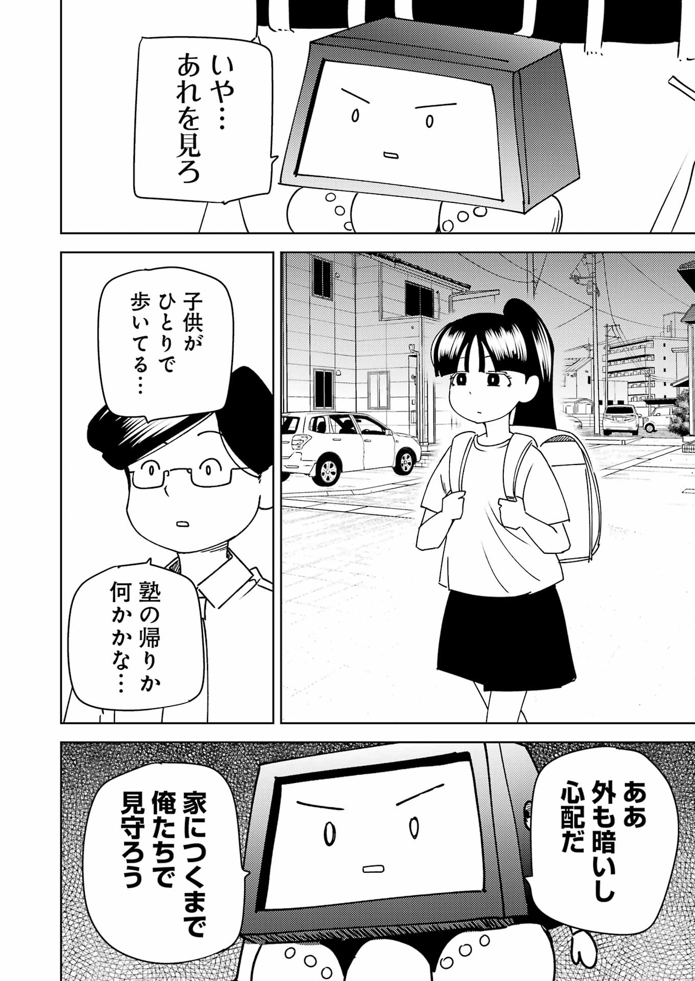 Plastic Nee-san Chap 314 - Next Chap 315
