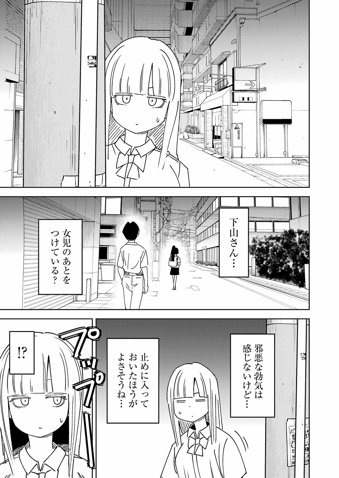 Plastic Nee-san Chap 314 - Next Chap 315