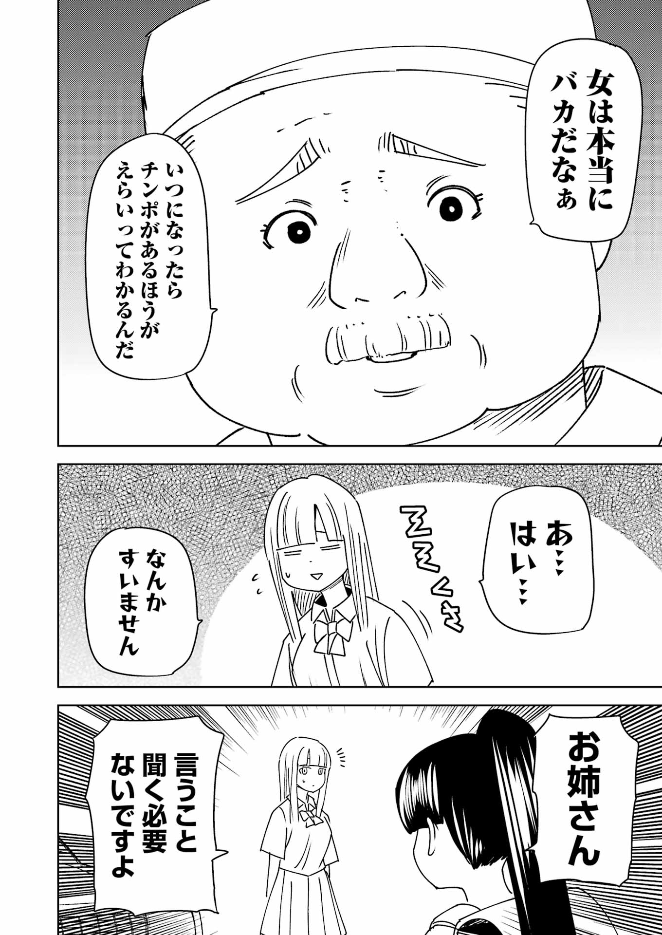 Plastic Nee-san Chap 314 - Next Chap 315