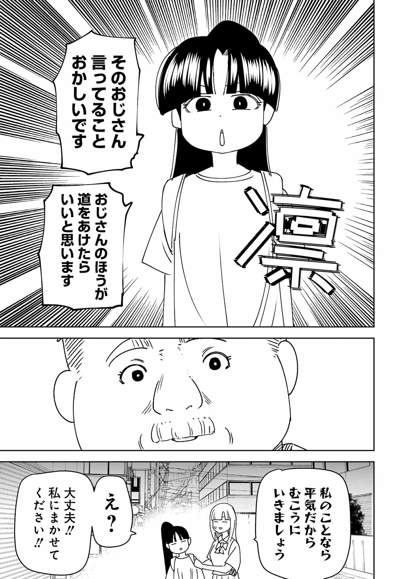 Plastic Nee-san Chap 314 - Next Chap 315