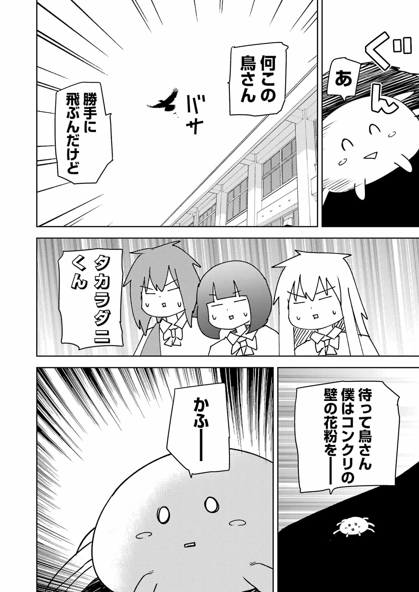 Plastic Nee-san Chap 315 - Next Chap 316