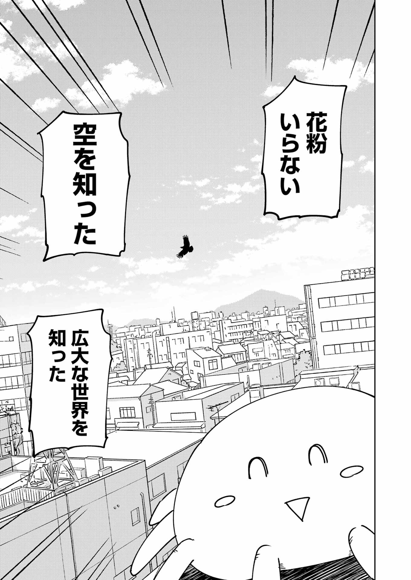 Plastic Nee-san Chap 315 - Next Chap 316