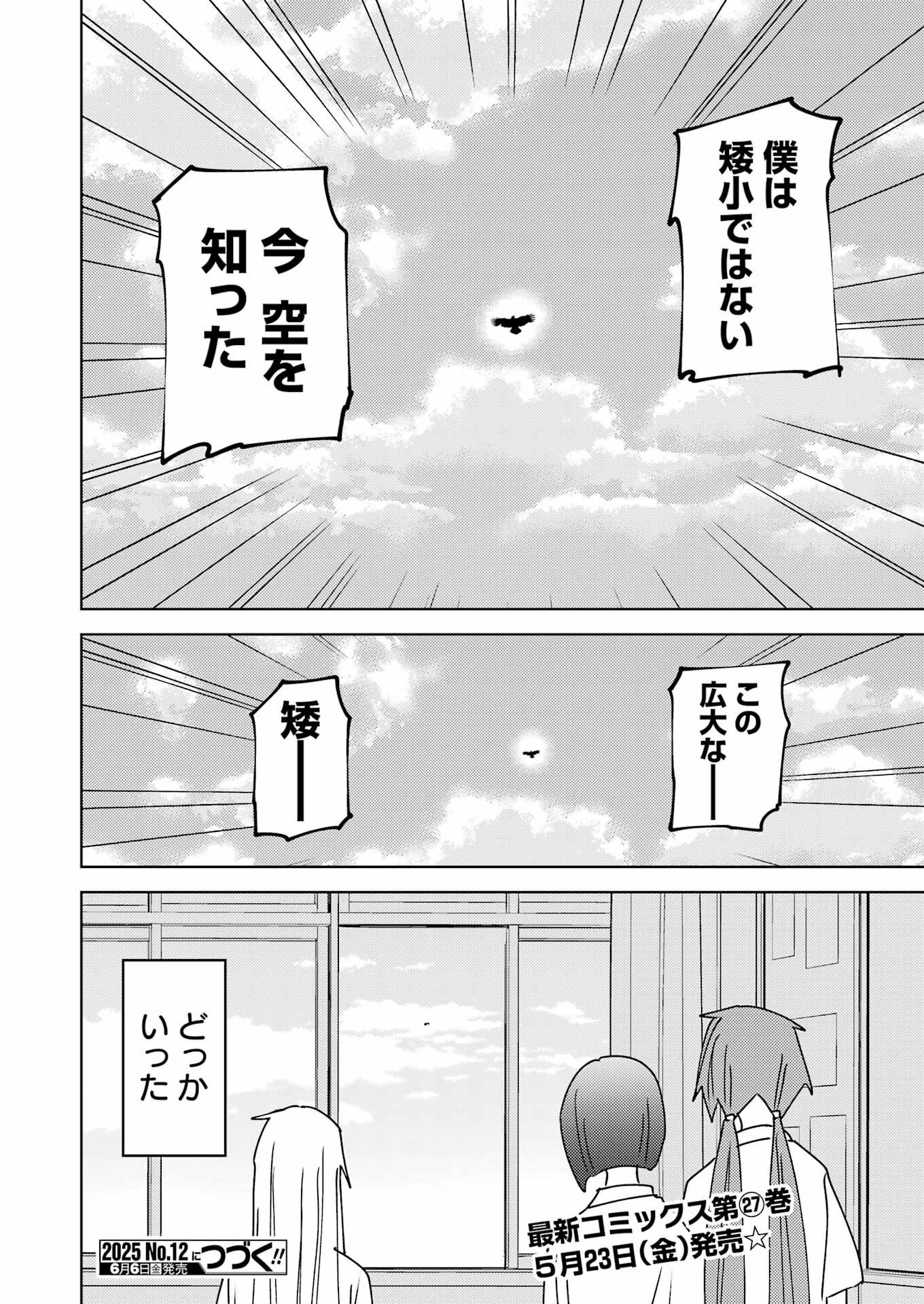 Plastic Nee-san Chap 315 - Next Chap 316