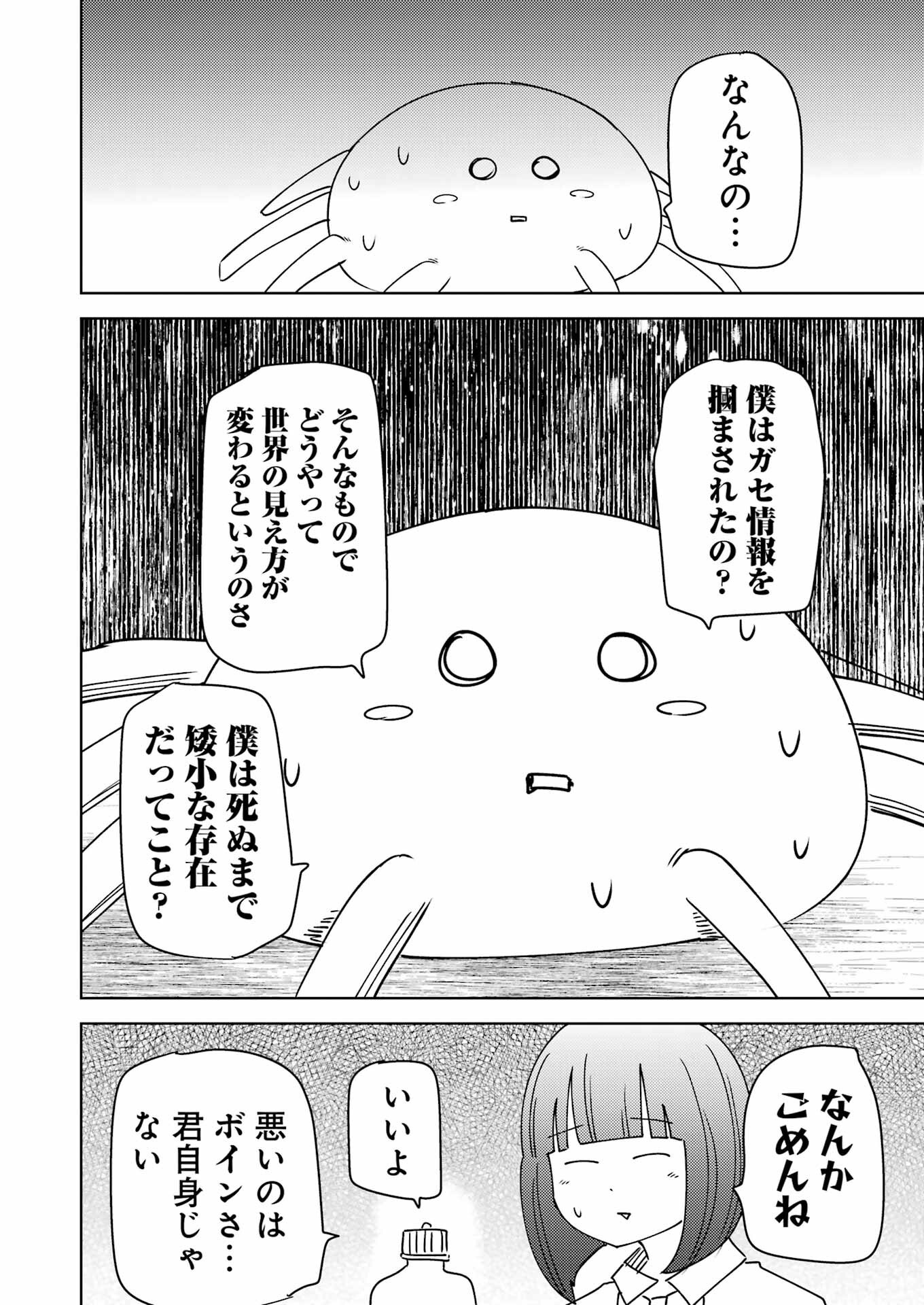 Plastic Nee-san Chap 315 - Next Chap 316