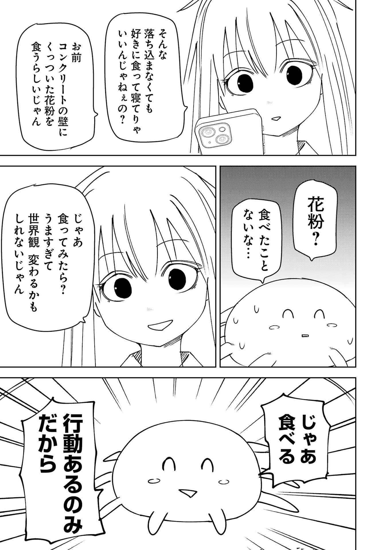 Plastic Nee-san Chap 315 - Next Chap 316