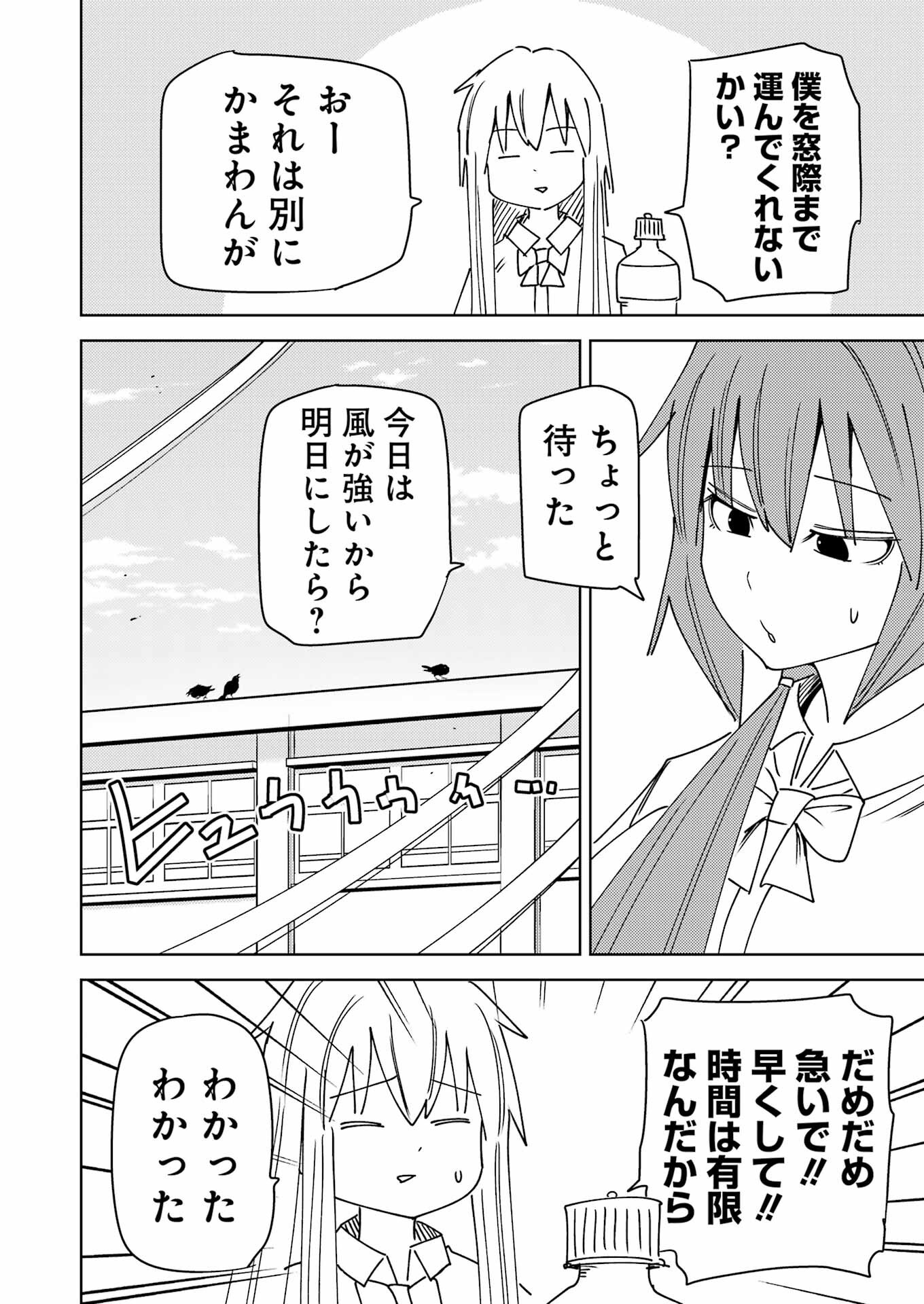 Plastic Nee-san Chap 315 - Next Chap 316