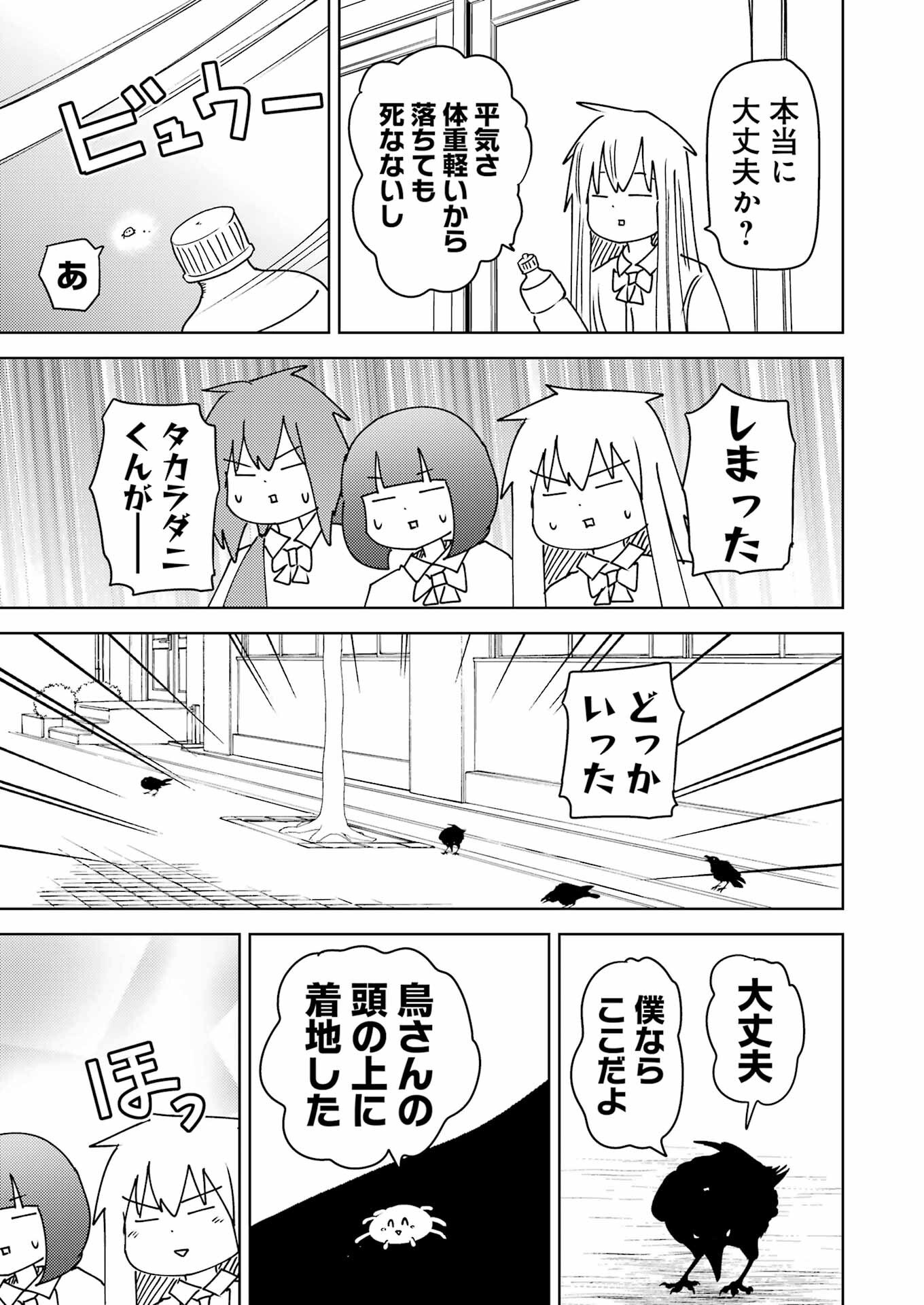 Plastic Nee-san Chap 315 - Next Chap 316