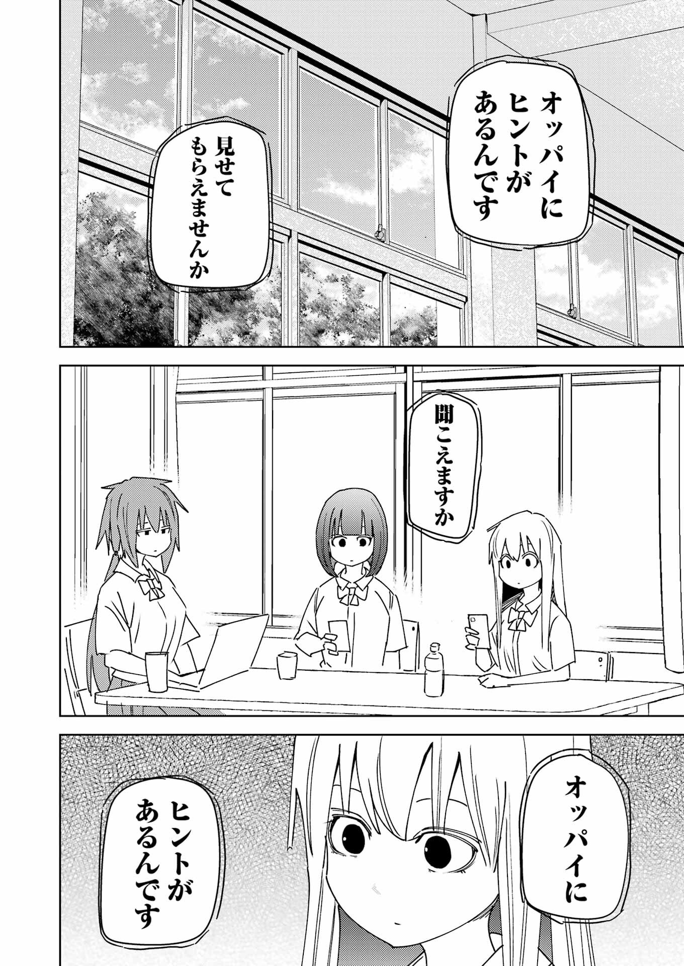 Plastic Nee-san Chap 315 - Next Chap 316