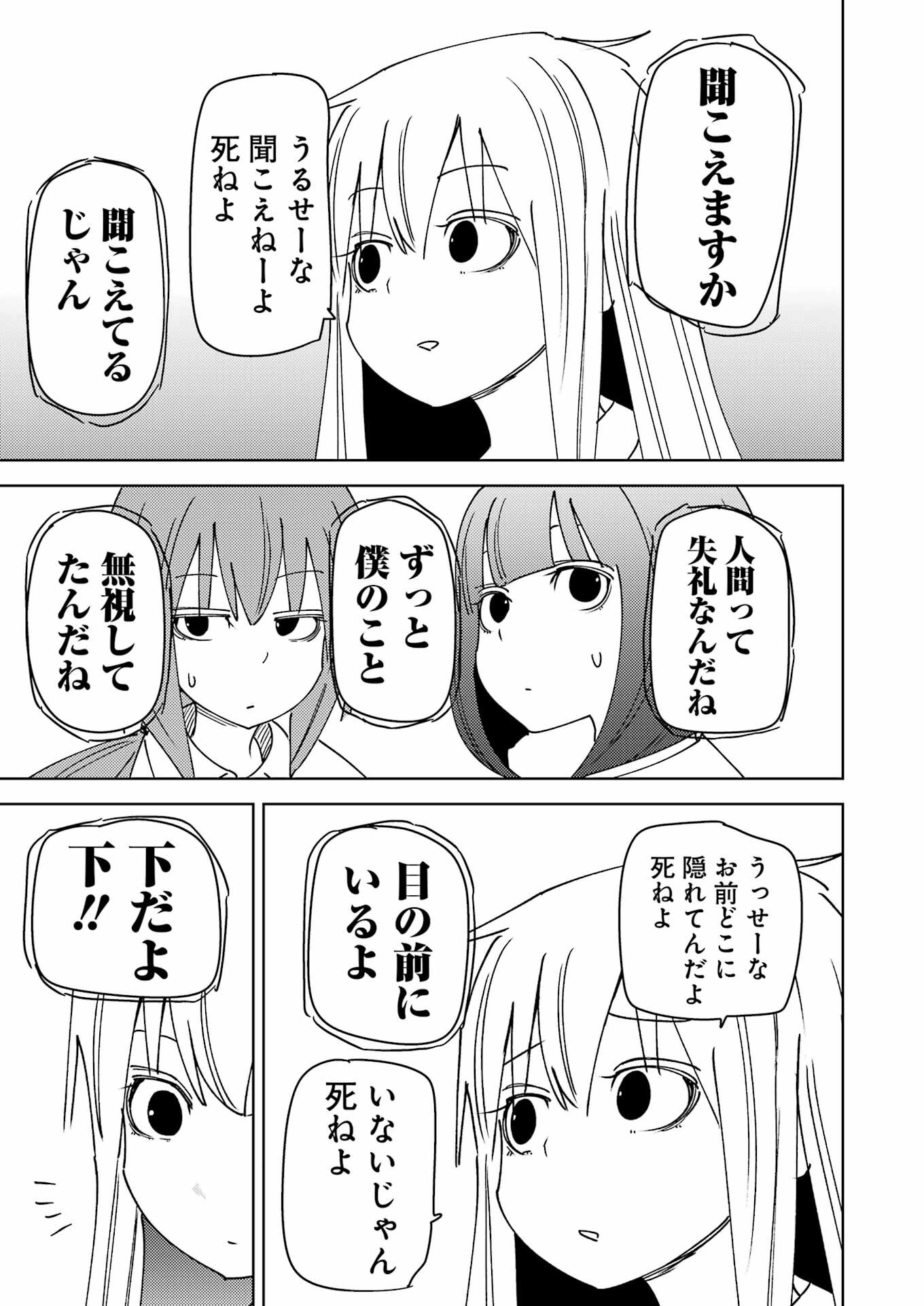 Plastic Nee-san Chap 315 - Next Chap 316