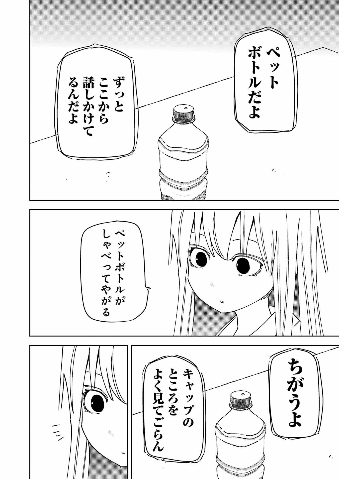 Plastic Nee-san Chap 315 - Next Chap 316