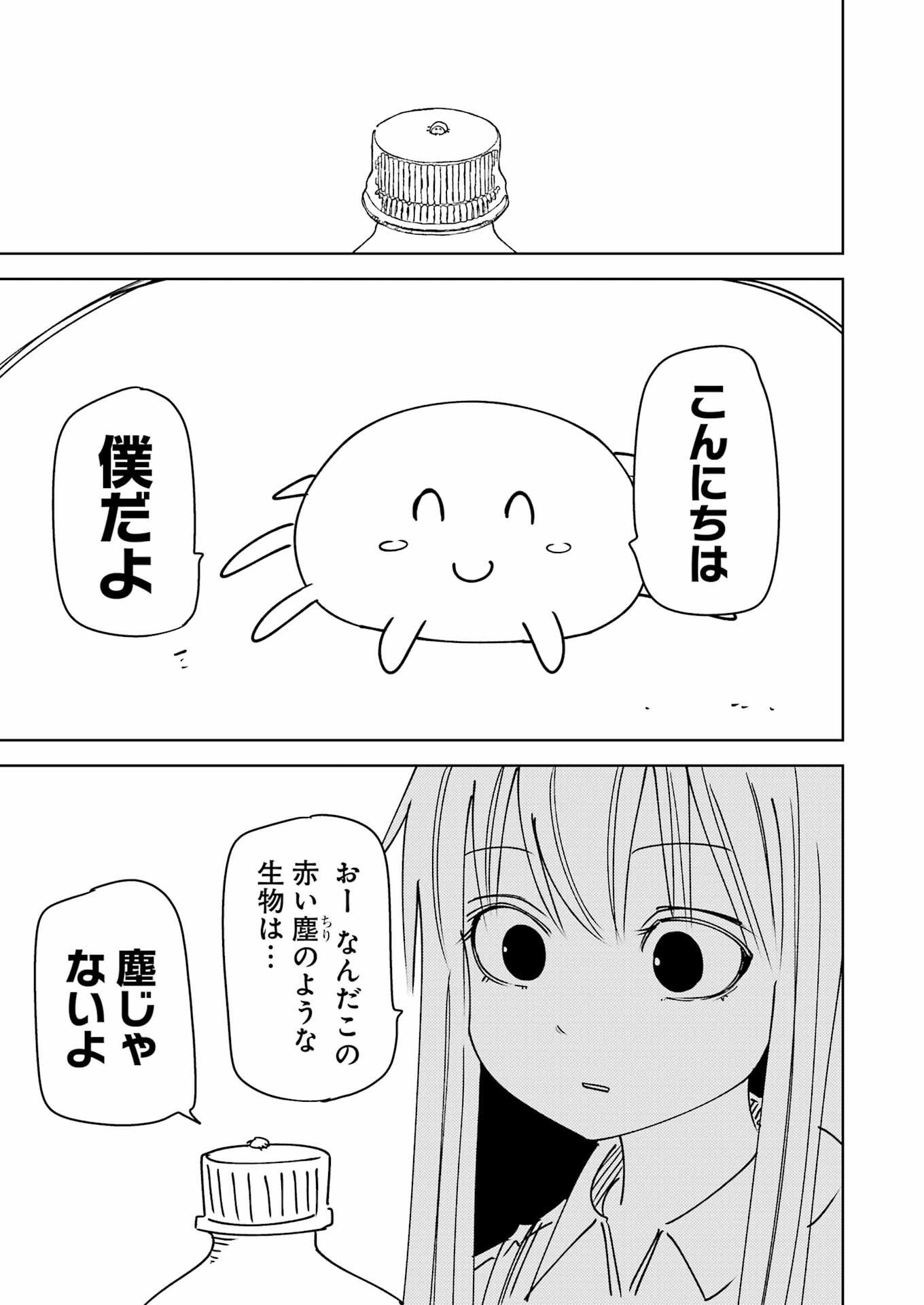 Plastic Nee-san Chap 315 - Next Chap 316