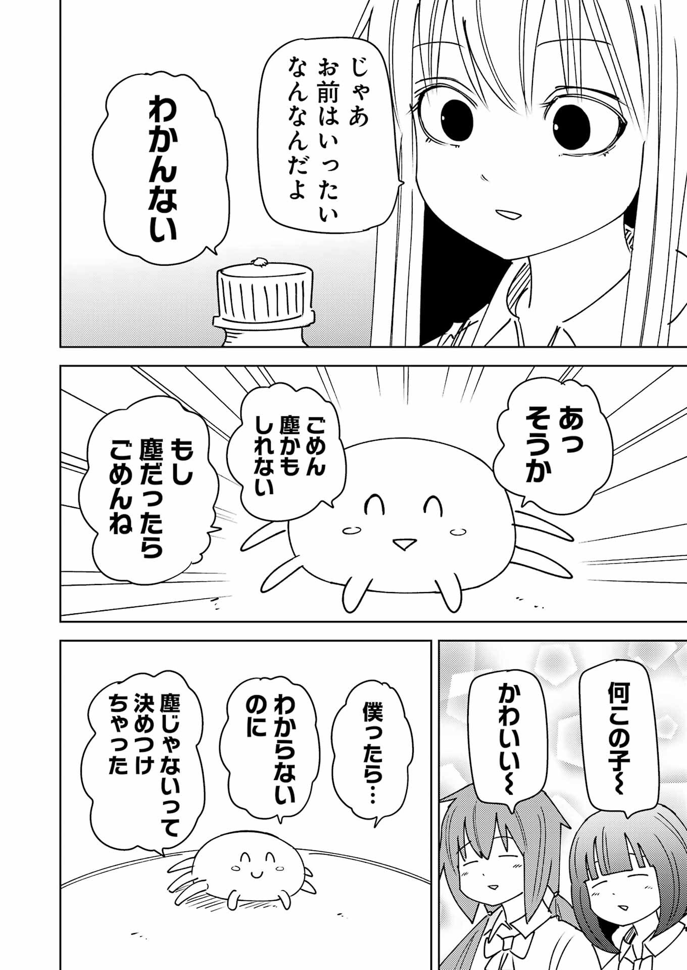 Plastic Nee-san Chap 315 - Next Chap 316
