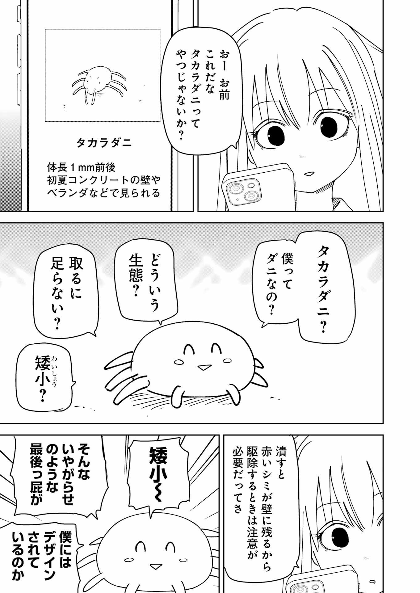 Plastic Nee-san Chap 315 - Next Chap 316