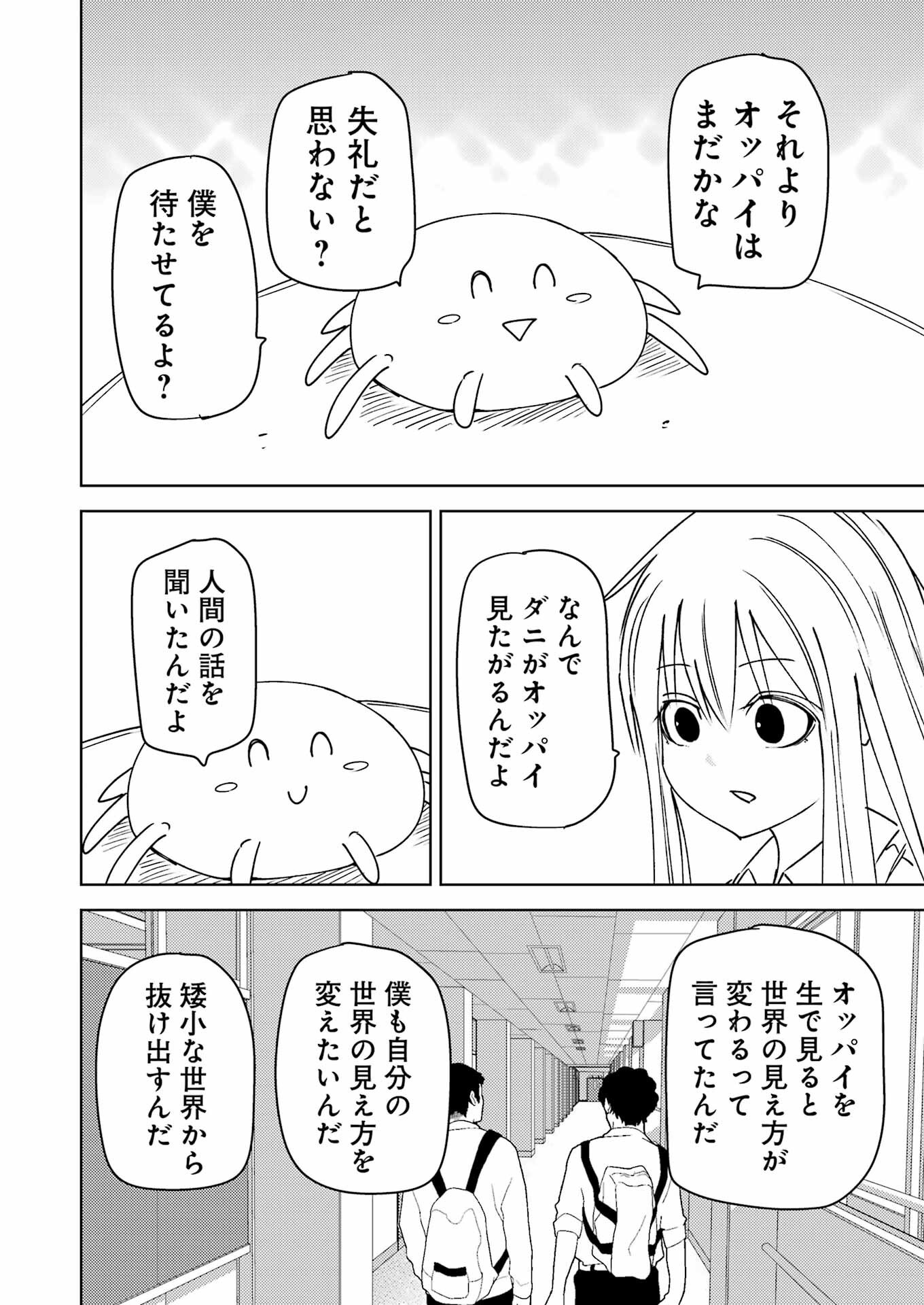Plastic Nee-san Chap 315 - Next Chap 316
