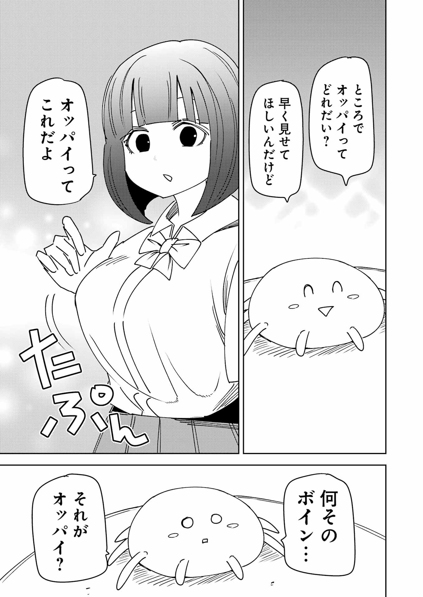 Plastic Nee-san Chap 315 - Next Chap 316
