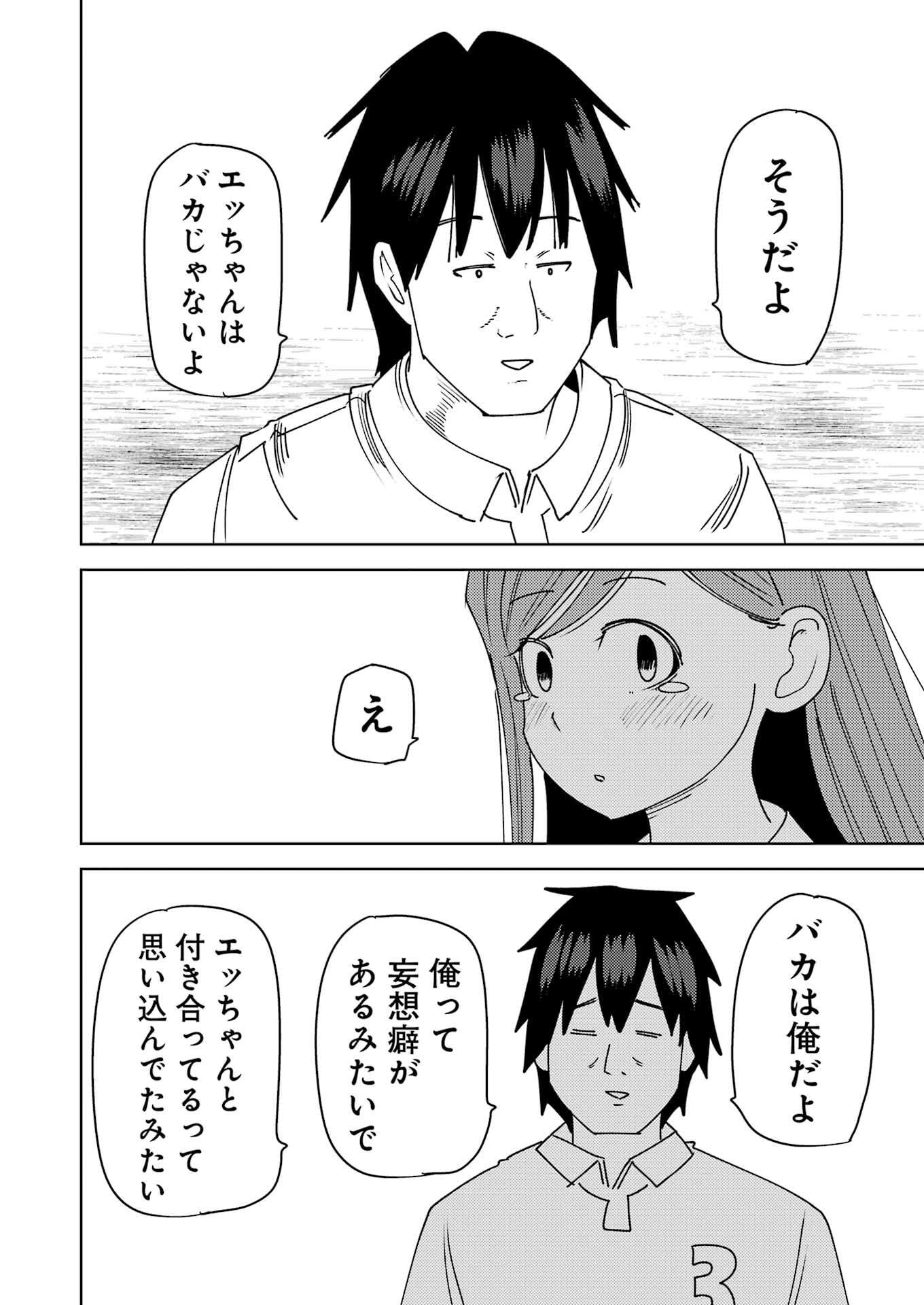 Plastic Nee-san Chap 316 - Next Chap 317
