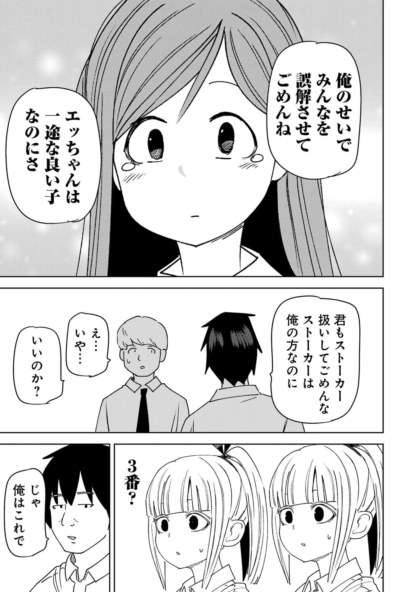 Plastic Nee-san Chap 316 - Next Chap 317