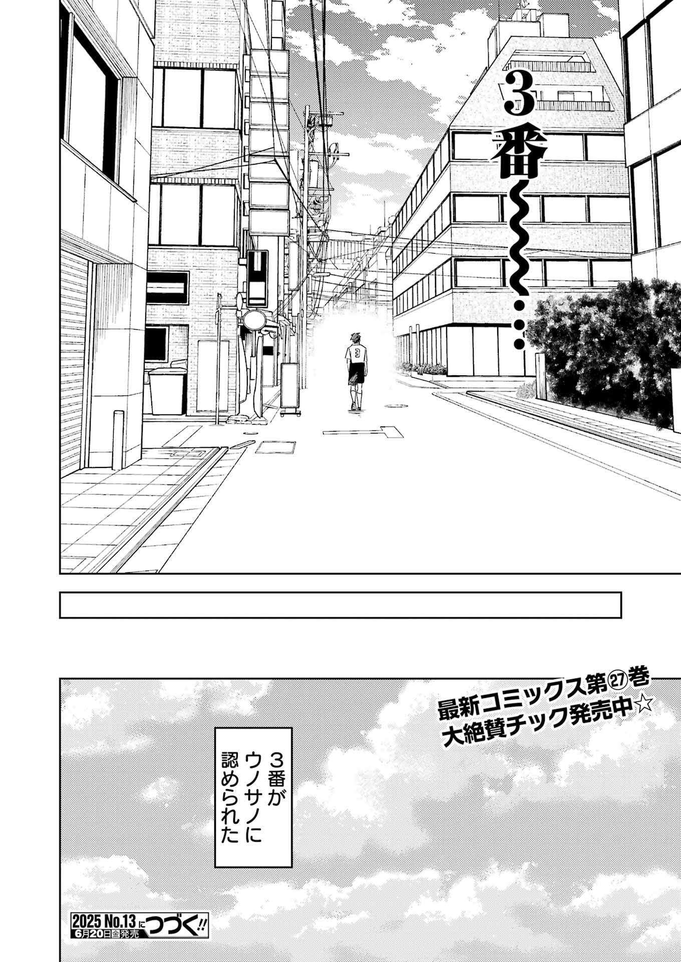 Plastic Nee-san Chap 316 - Next Chap 317