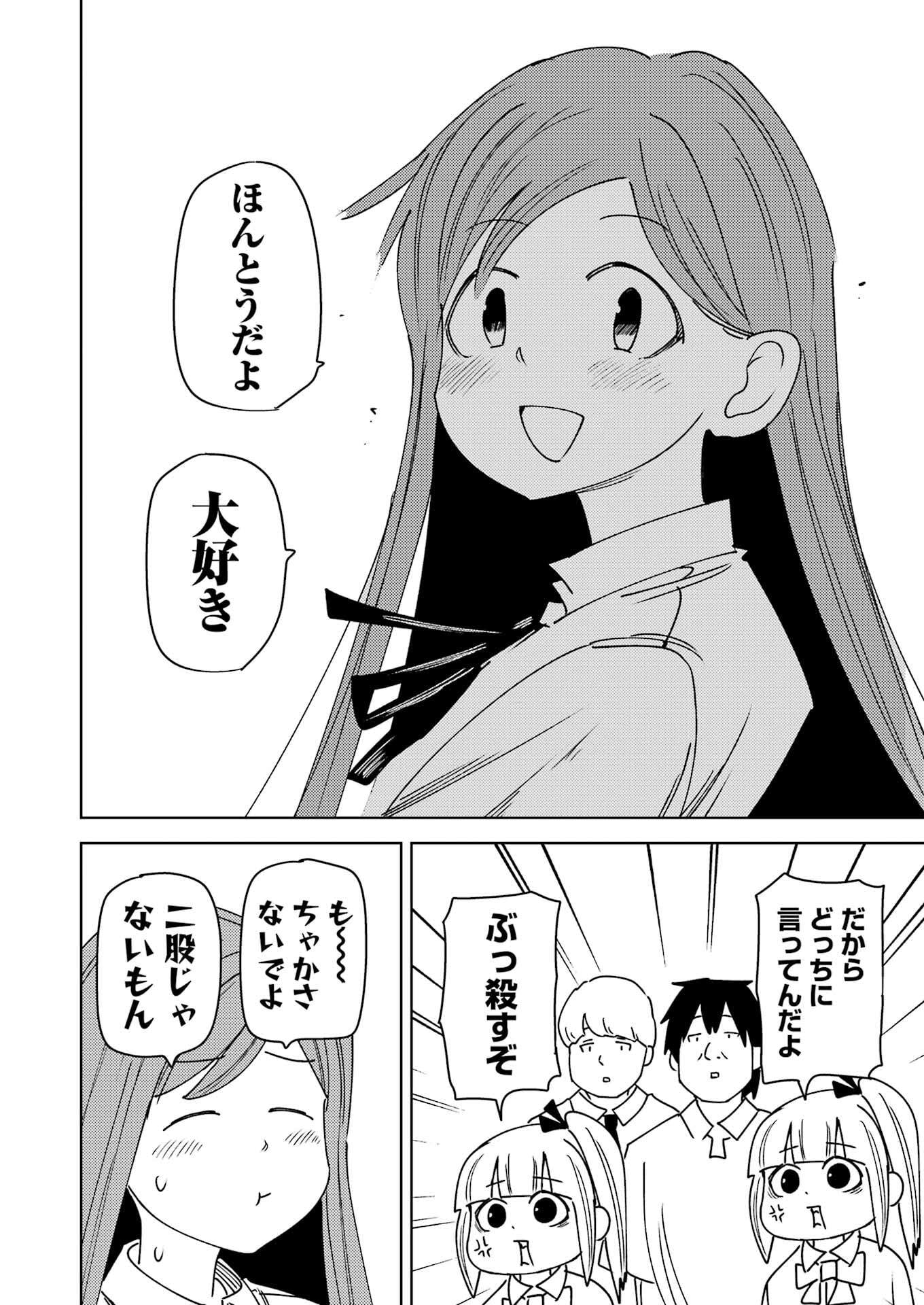 Plastic Nee-san Chap 316 - Next Chap 317