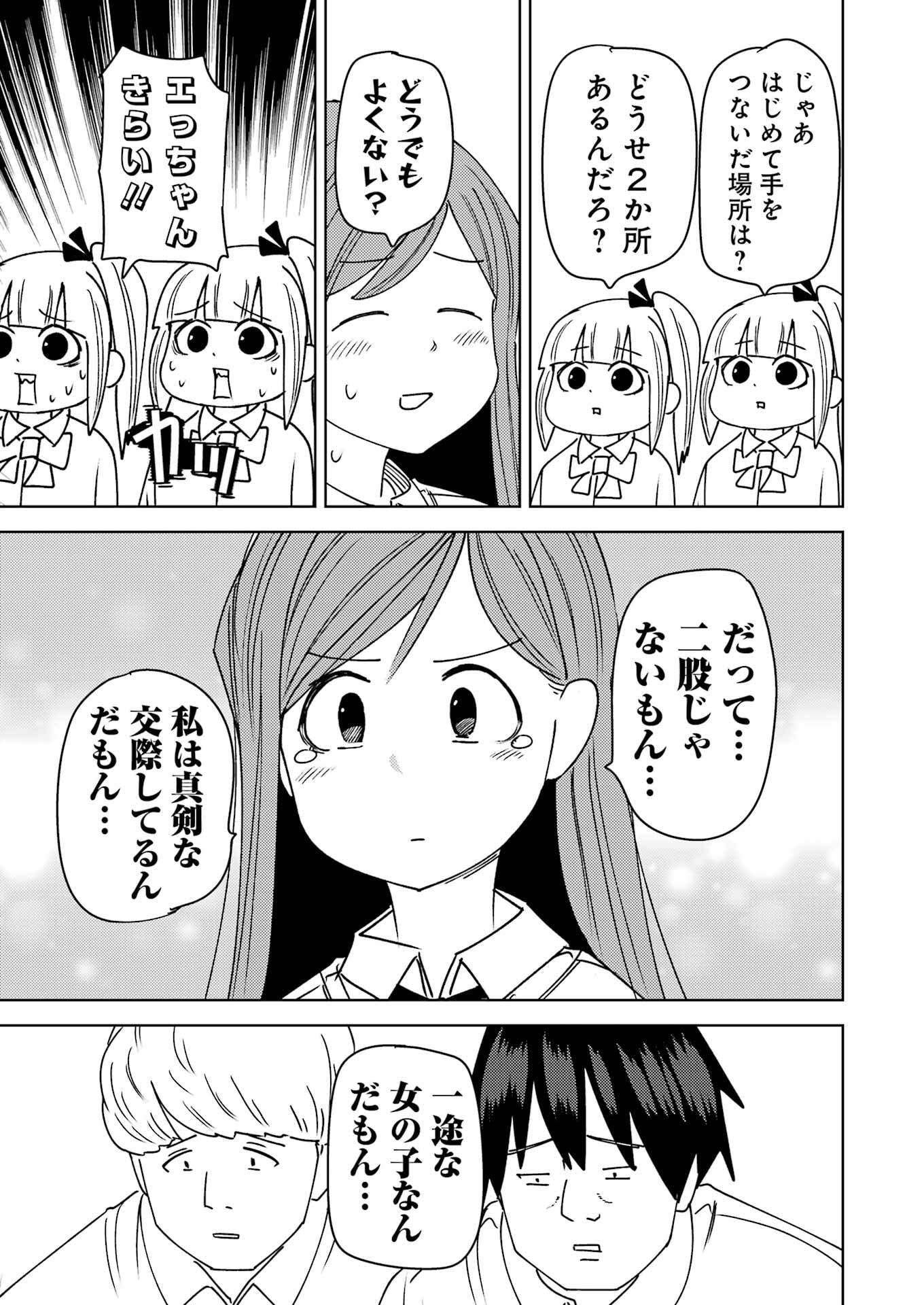 Plastic Nee-san Chap 316 - Next Chap 317
