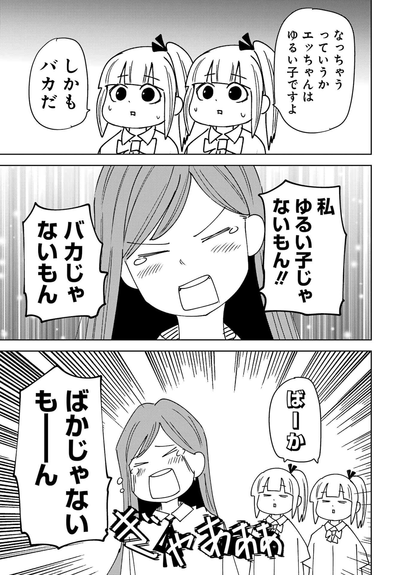 Plastic Nee-san Chap 316 - Next Chap 317