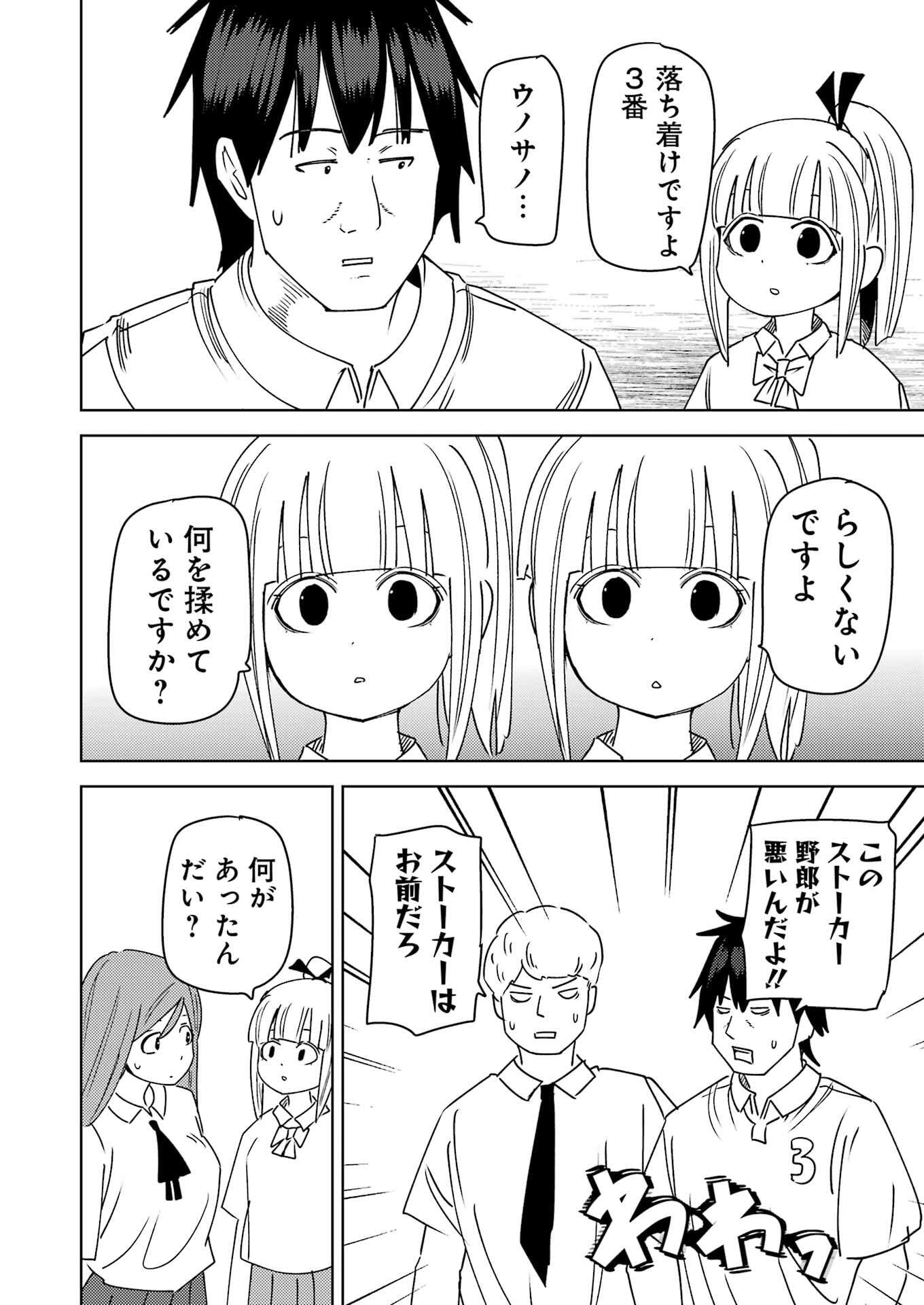 Plastic Nee-san Chap 316 - Next Chap 317