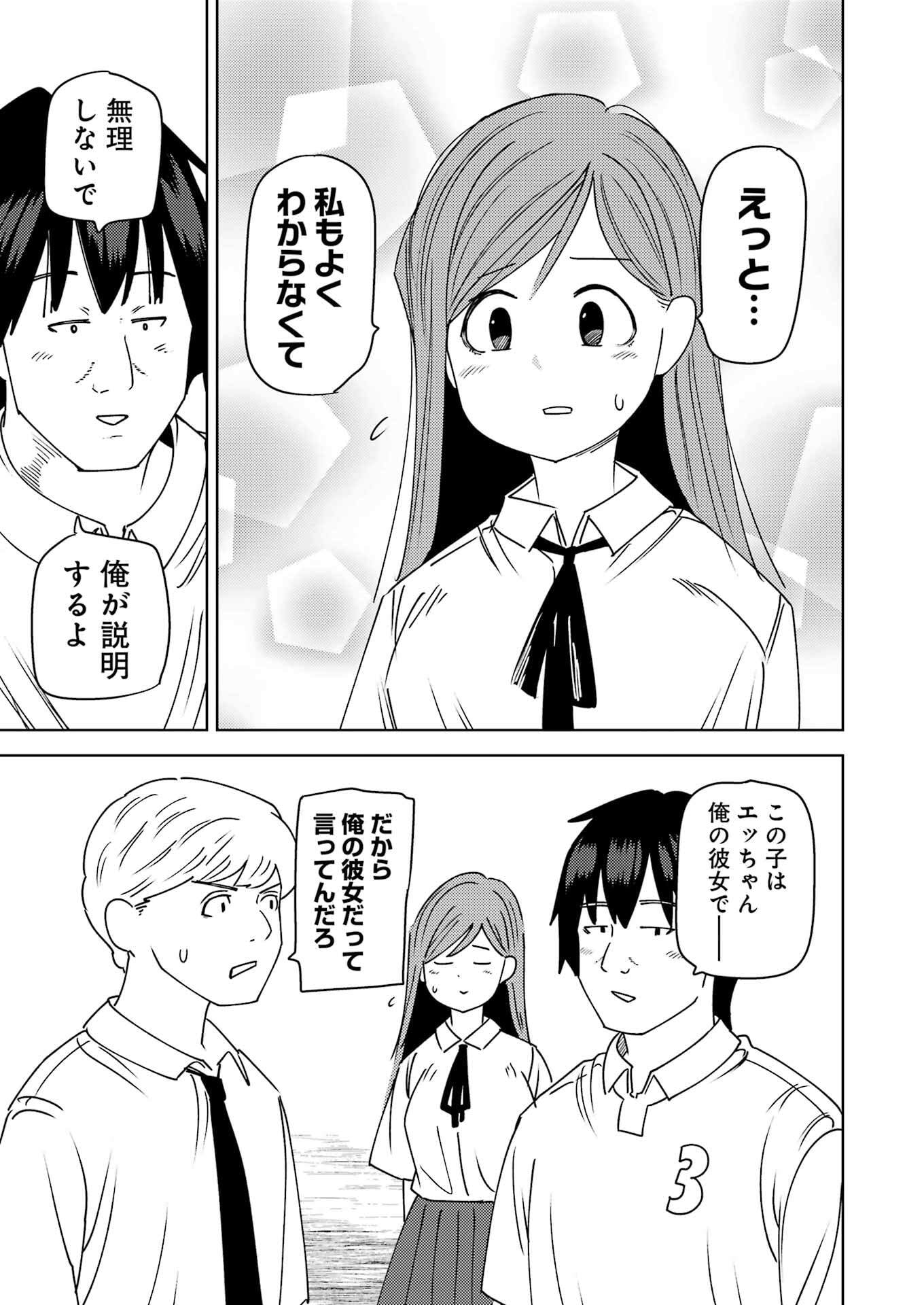 Plastic Nee-san Chap 316 - Next Chap 317